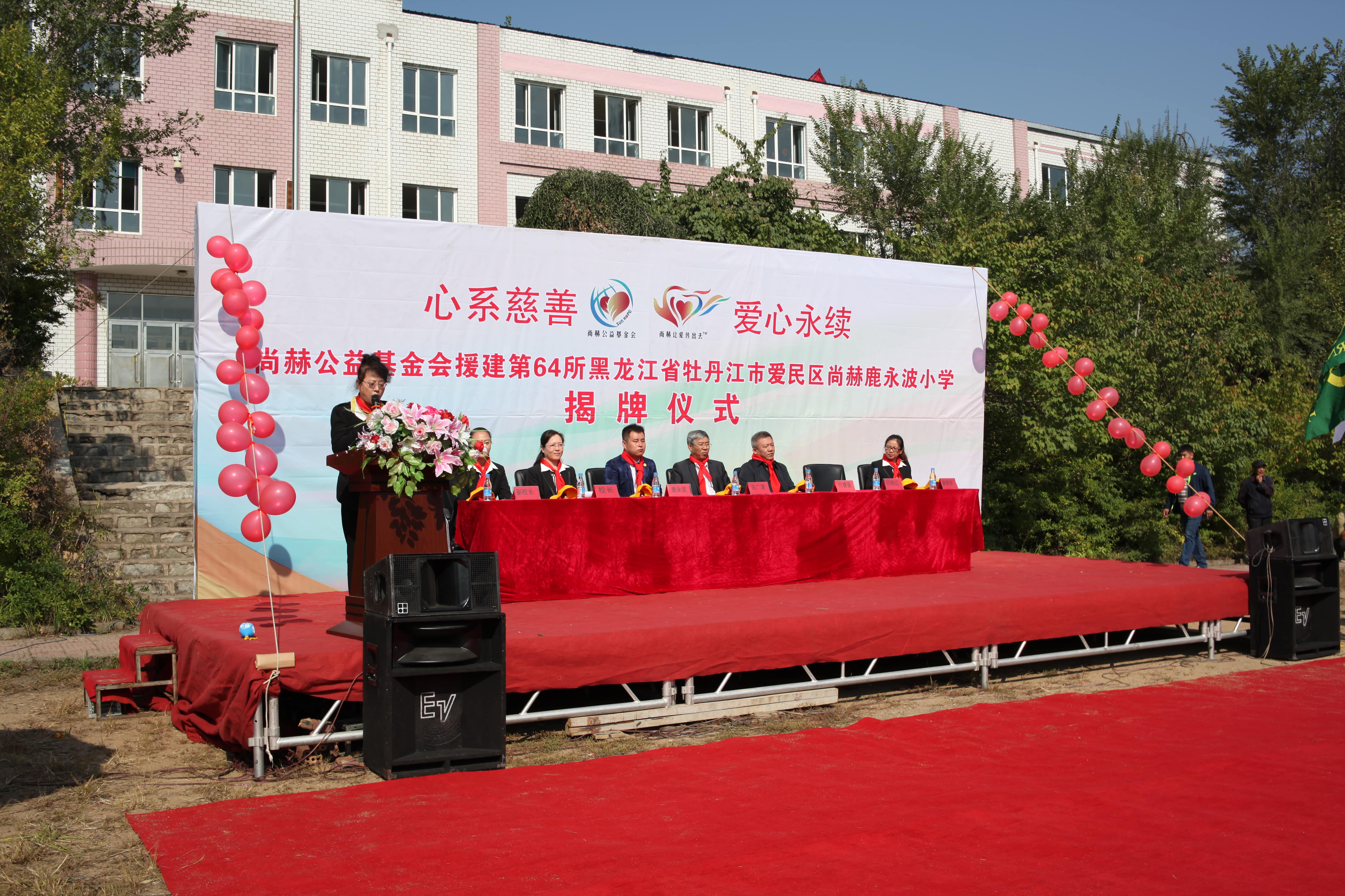 第64所 牡丹江市爱民区米兰体育平台官方网站-米兰(中国)
鹿永波小学