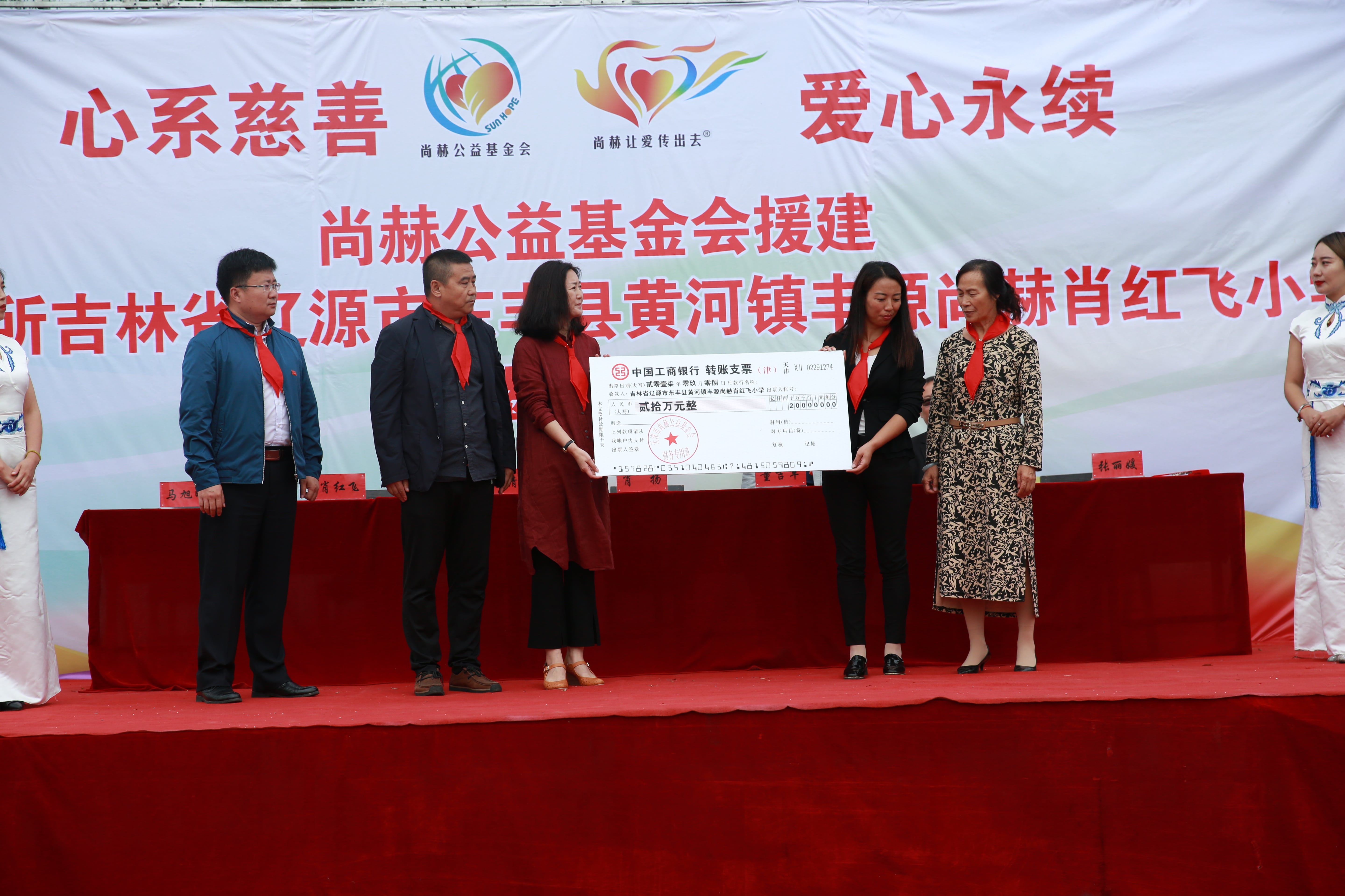 第121所 辽源市东丰县黄河镇丰源米兰体育平台官方网站-米兰(中国)
肖红飞小学