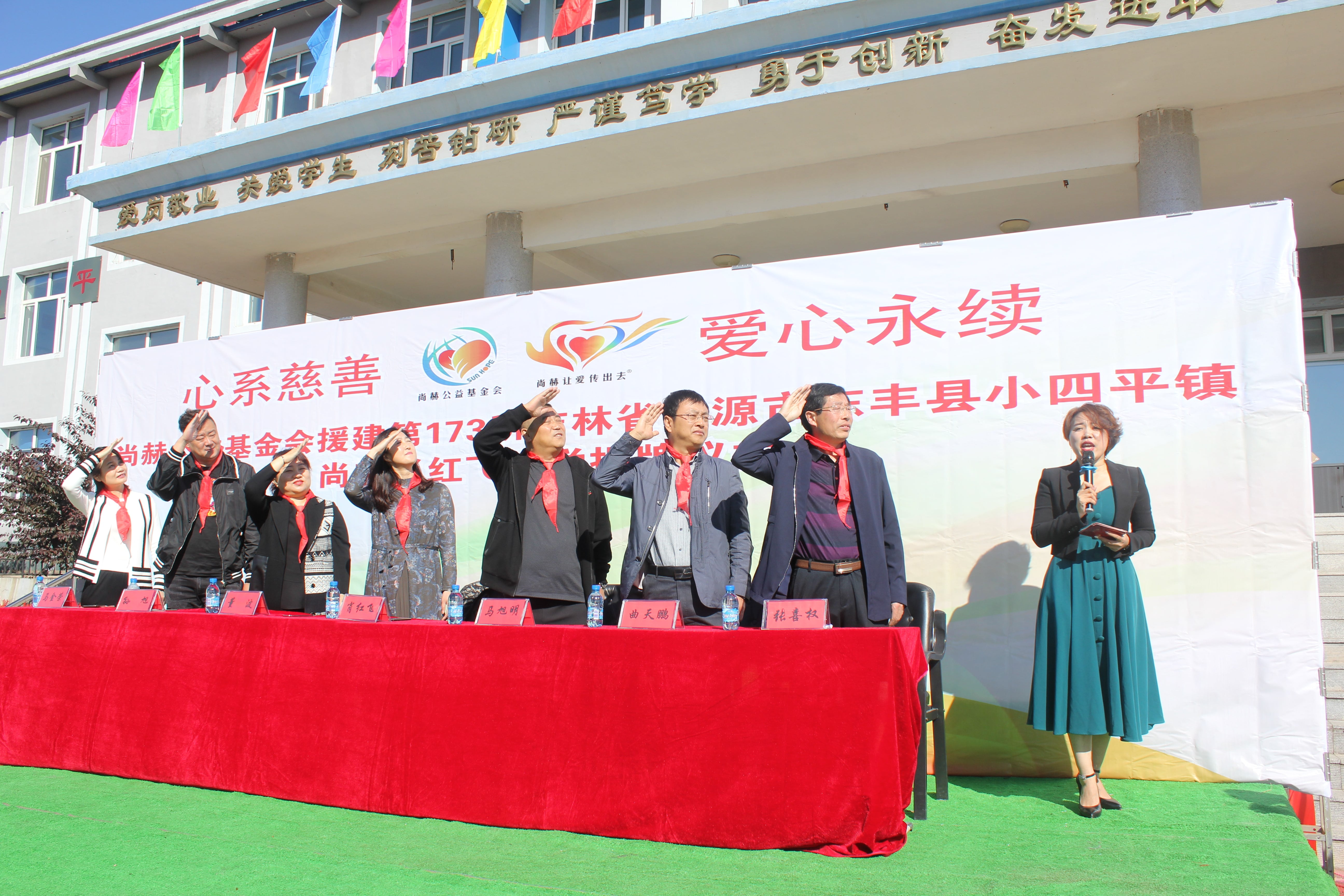 第173所 辽源市东丰县小四平镇米兰体育平台官方网站-米兰(中国)
肖红飞小学