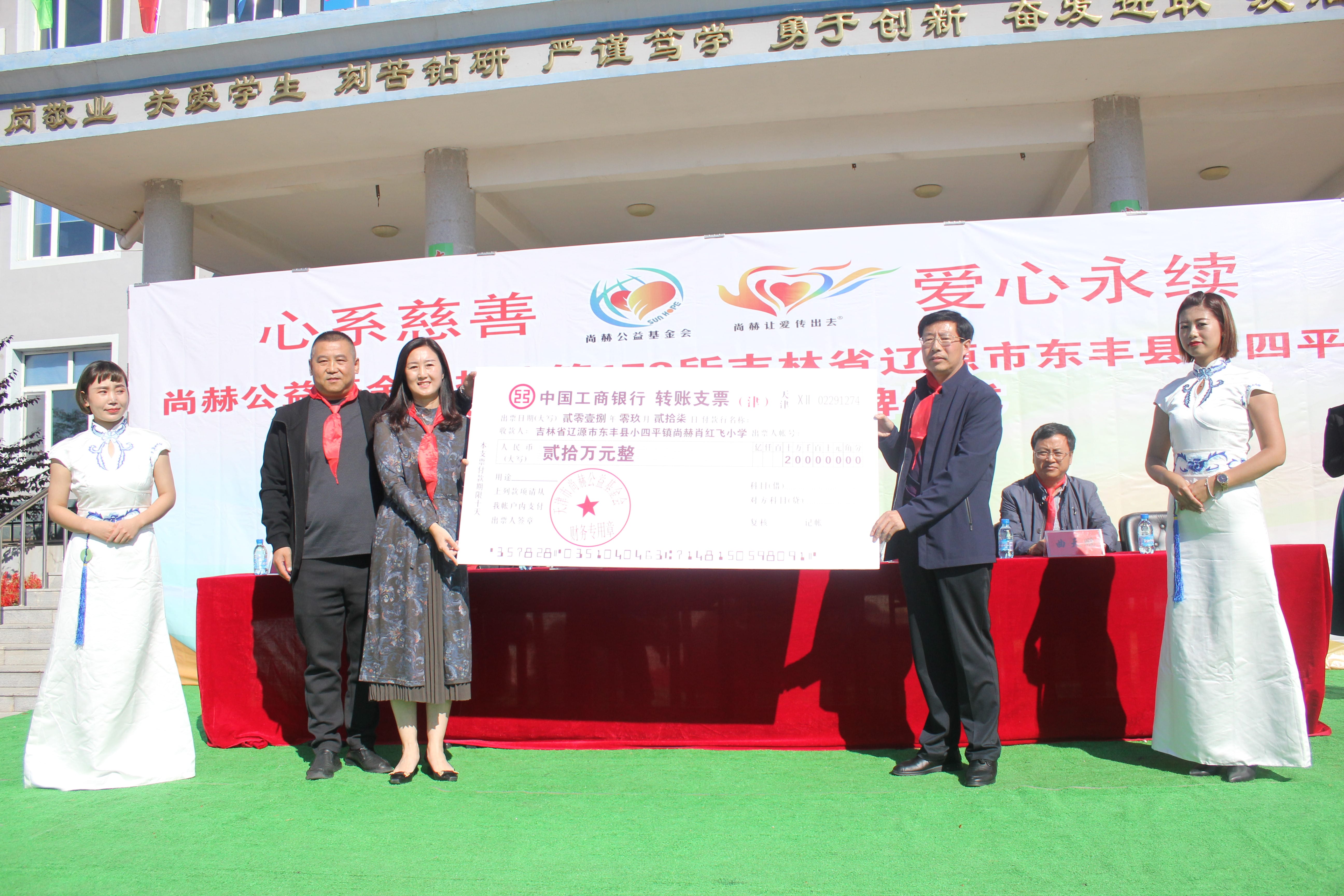 第173所 辽源市东丰县小四平镇米兰体育平台官方网站-米兰(中国)
肖红飞小学