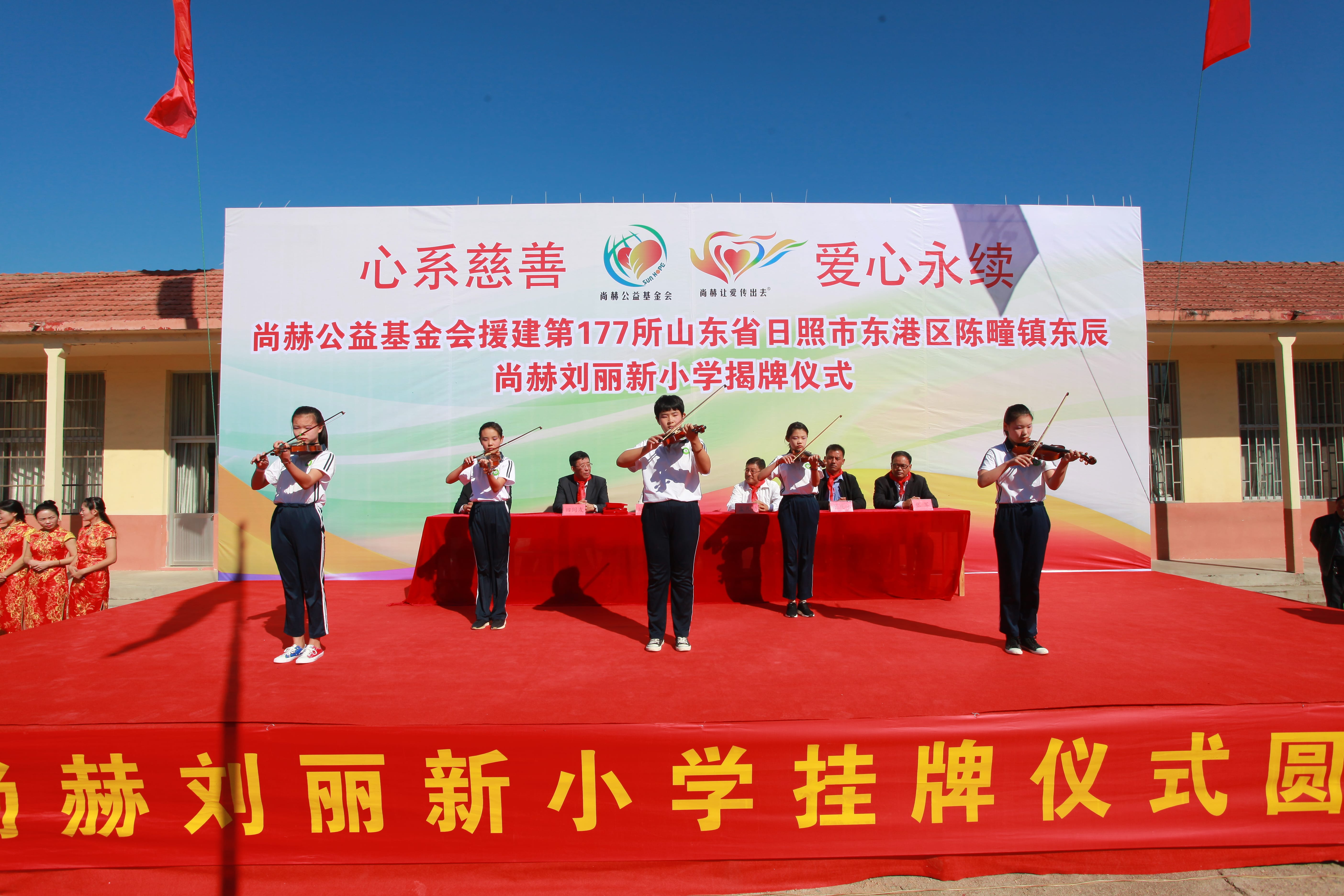 第120所 日照市东港区三庄镇石沟崖米兰体育平台官方网站-米兰(中国)
刘丽新小学