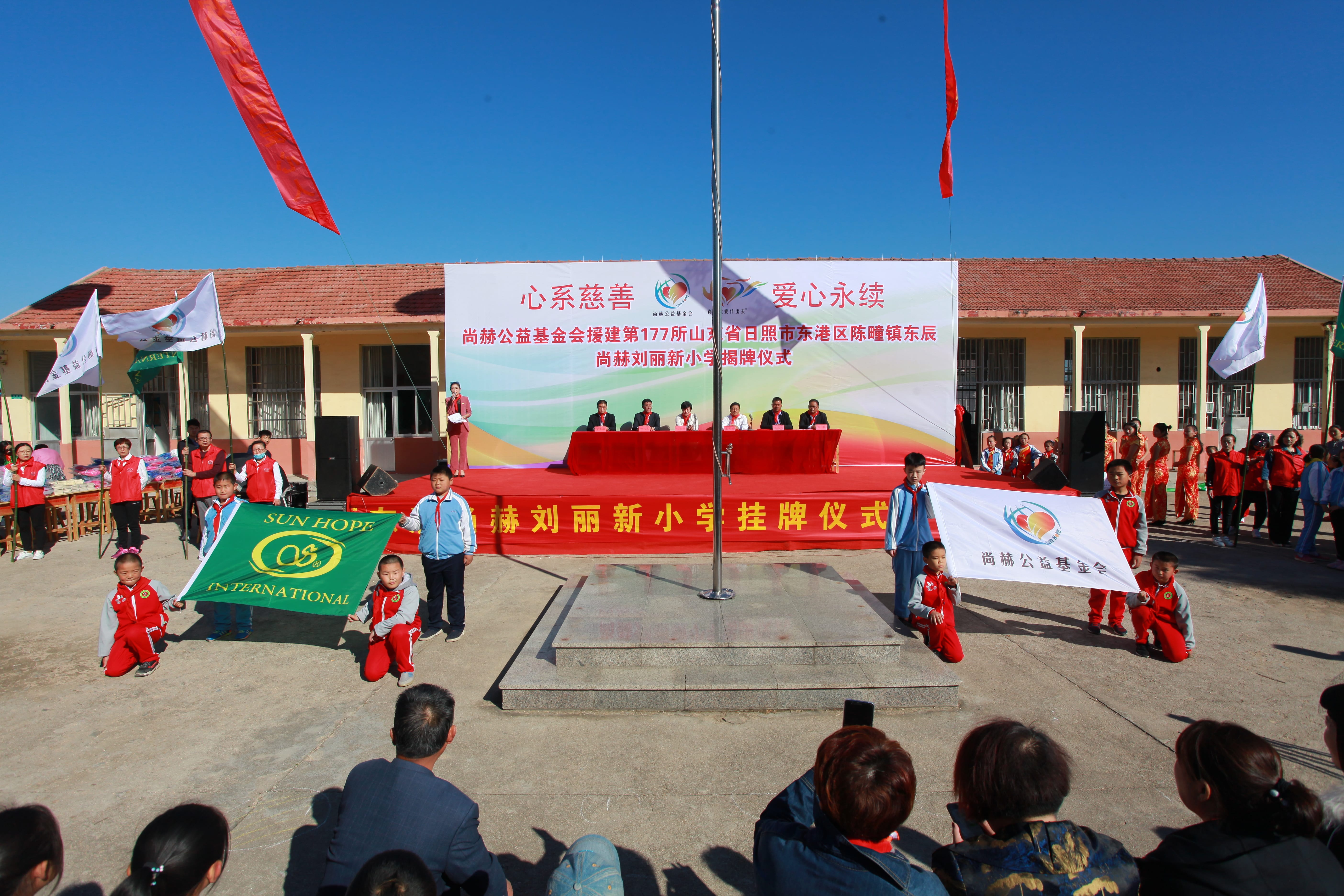 第177所 日照市东港区陈疃镇东辰米兰体育平台官方网站-米兰(中国)
刘丽新小学