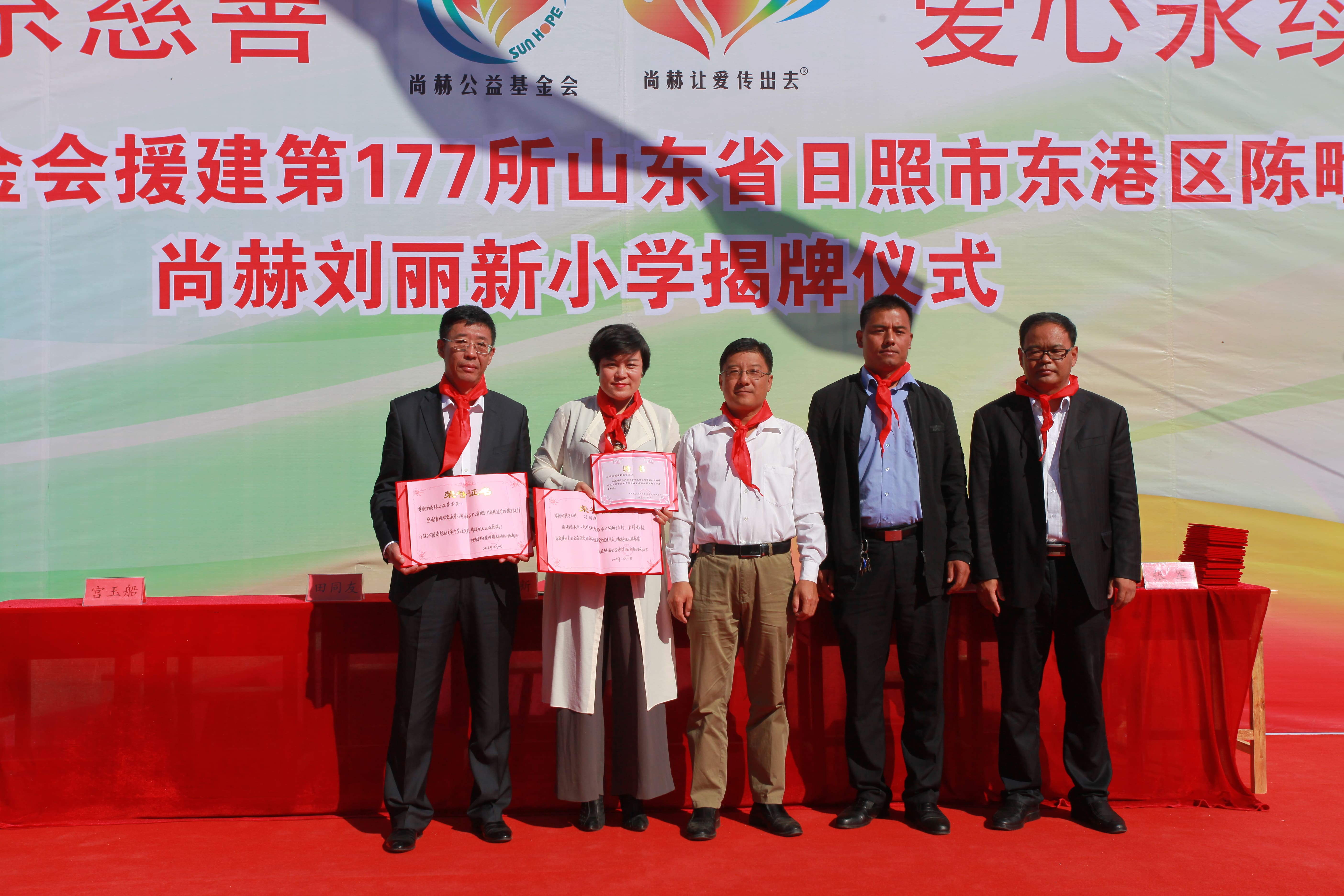 第177所 日照市东港区陈疃镇东辰米兰体育平台官方网站-米兰(中国)
刘丽新小学