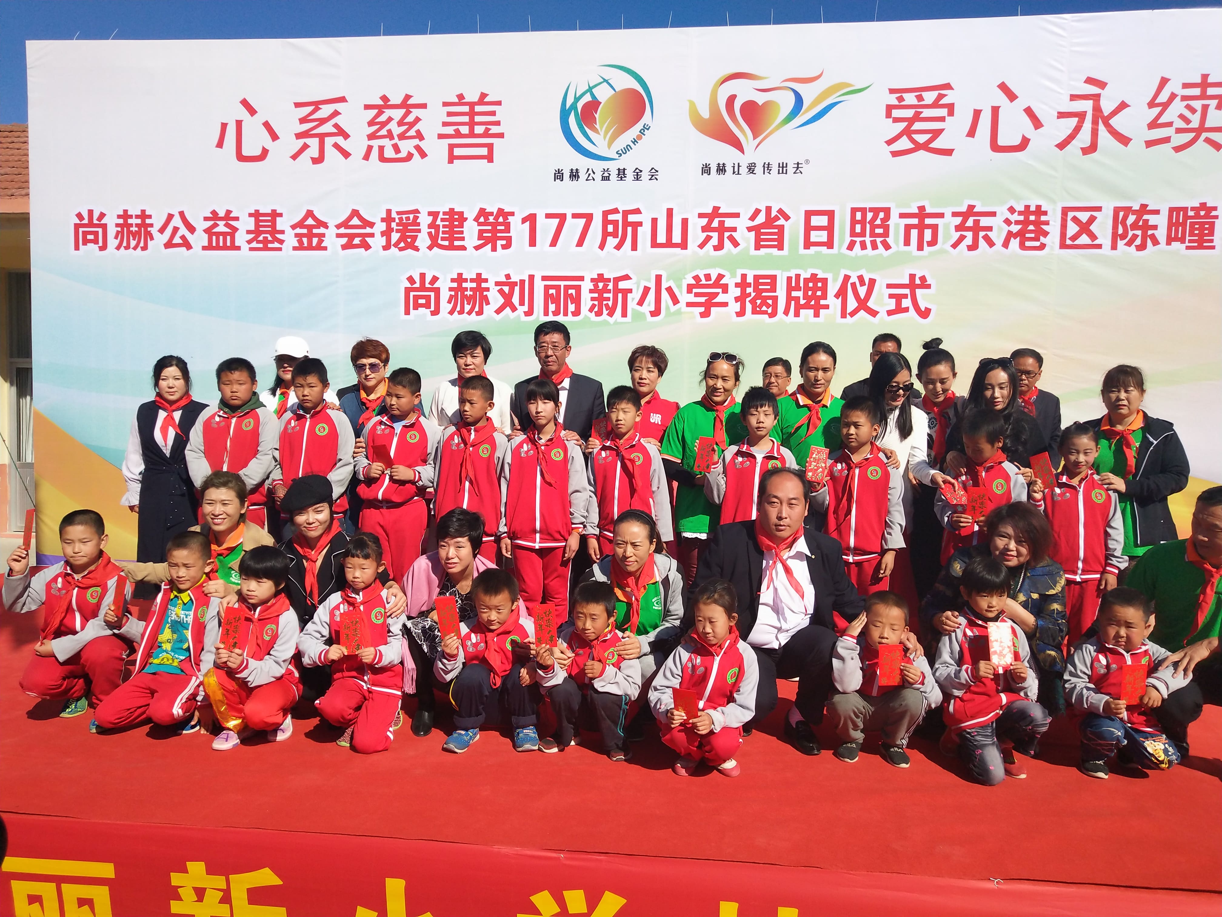 第177所 日照市东港区陈疃镇东辰米兰体育平台官方网站-米兰(中国)
刘丽新小学