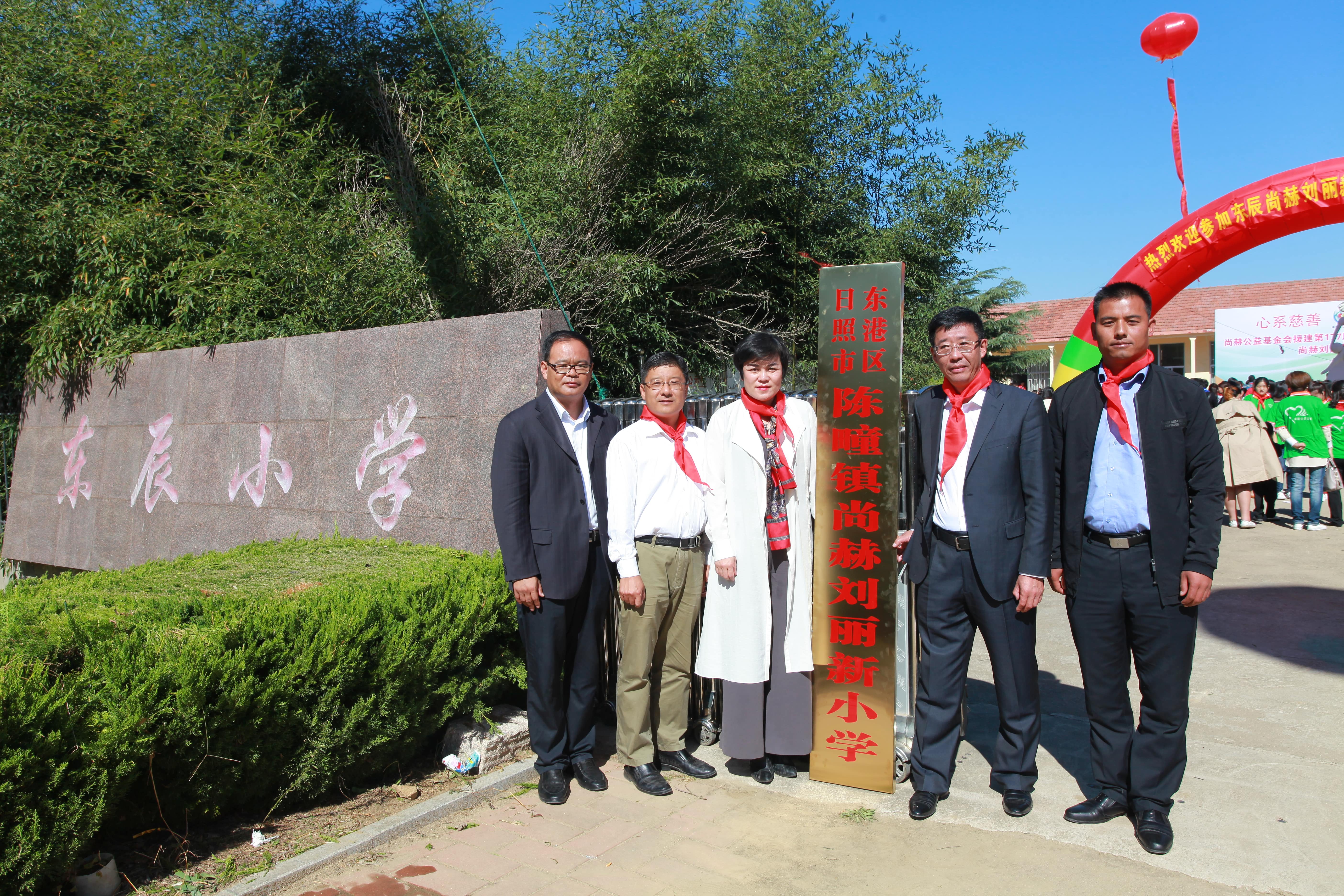 第177所 日照市东港区陈疃镇东辰米兰体育平台官方网站-米兰(中国)
刘丽新小学