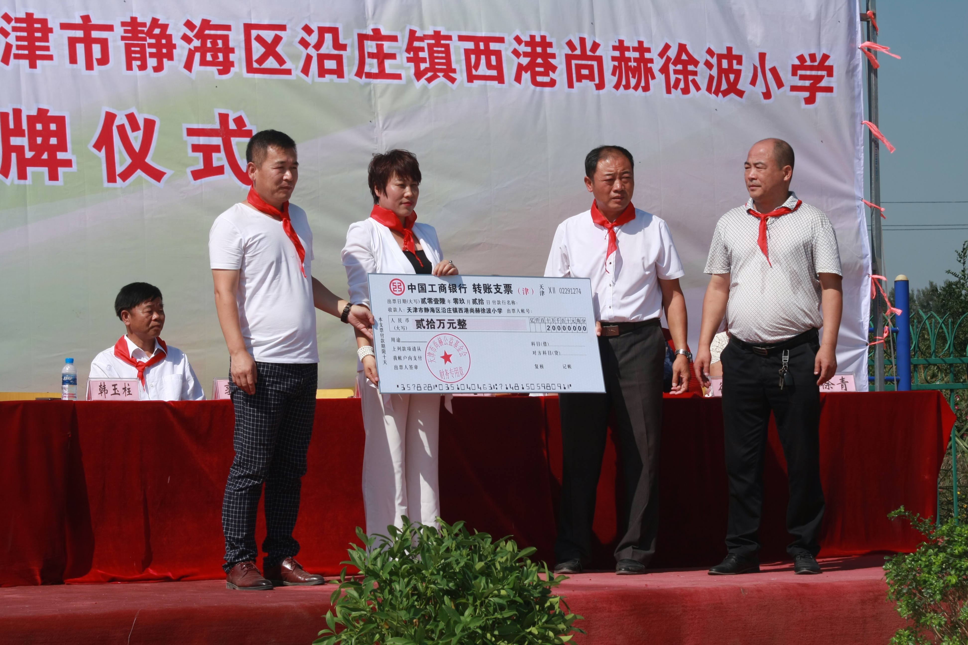 第63所 静海区沿庄镇西港米兰体育平台官方网站-米兰(中国)
徐波小学