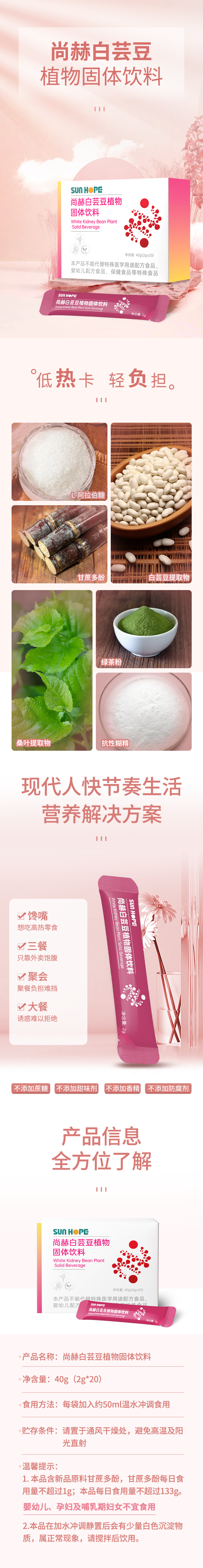 米兰体育平台官方网站-米兰(中国)
白芸豆蛋白固体饮料