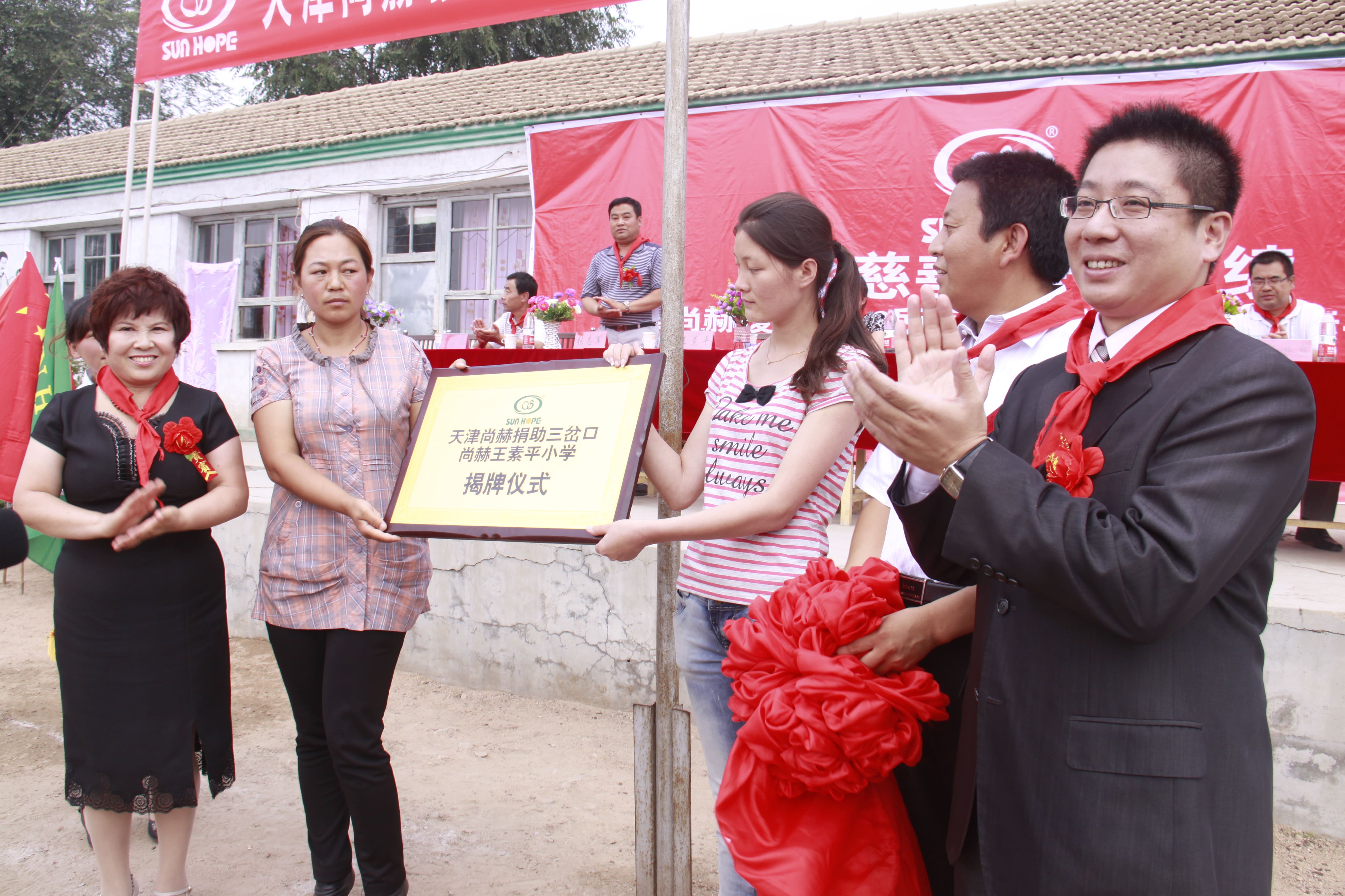 第16所 承德市三岔口米兰体育平台官方网站-米兰(中国)
王素平小学