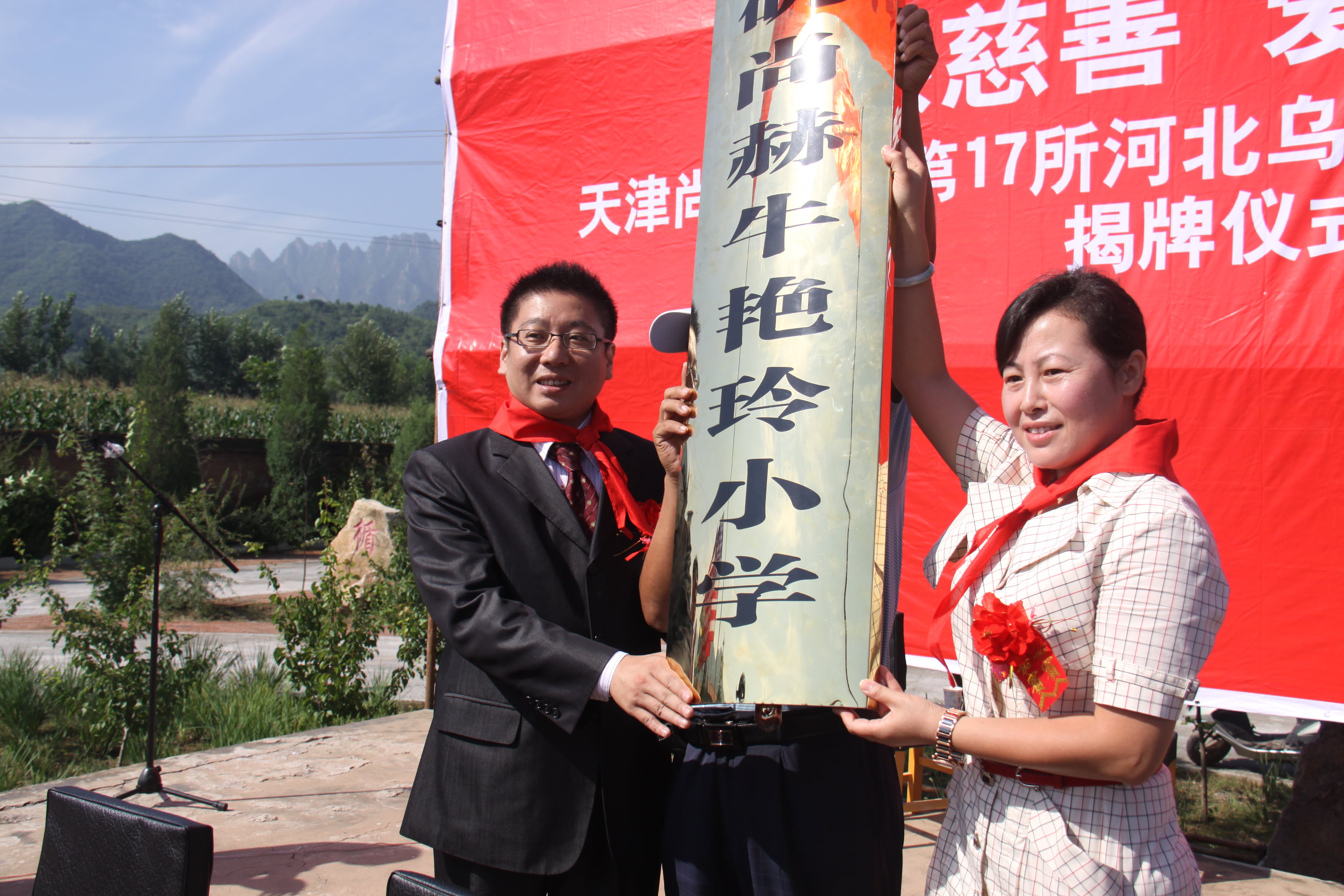 第17所 承德市乌龙矶米兰体育平台官方网站-米兰(中国)
牛艳玲小学