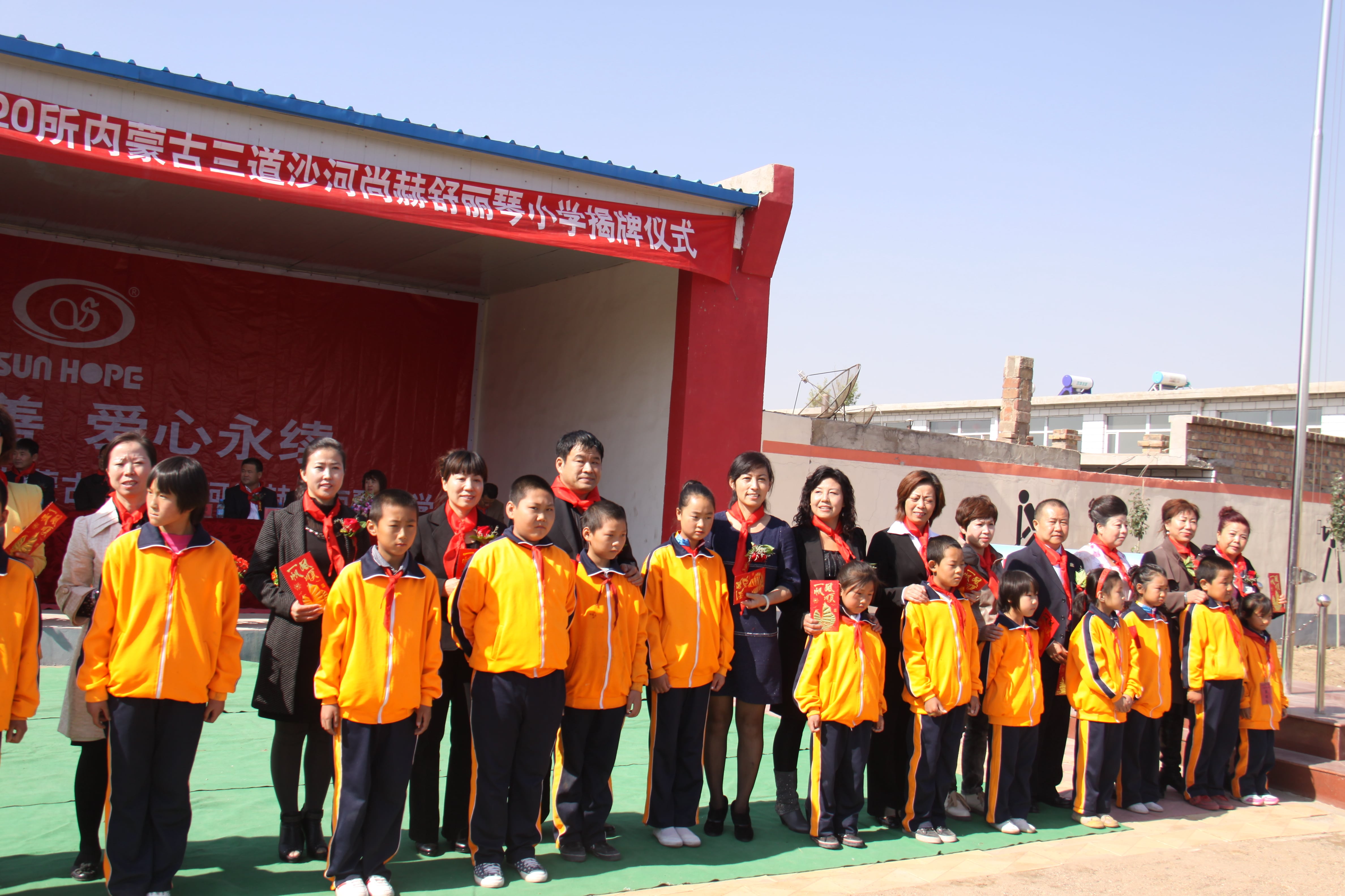 第20所 包头市三道沙河米兰体育平台官方网站-米兰(中国)
舒丽琴小学