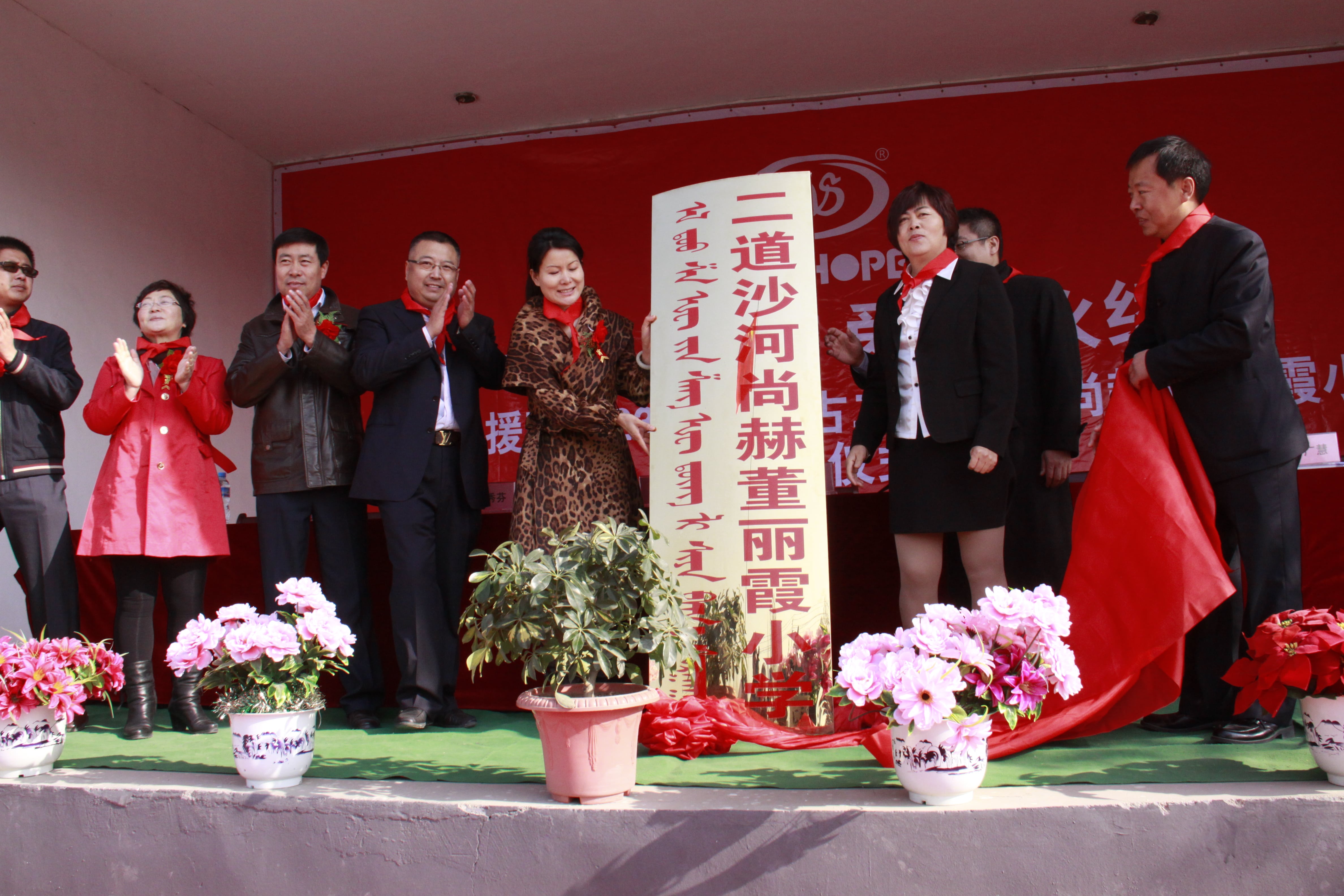 第23所 包头市二道沙河米兰体育平台官方网站-米兰(中国)
董丽霞小学