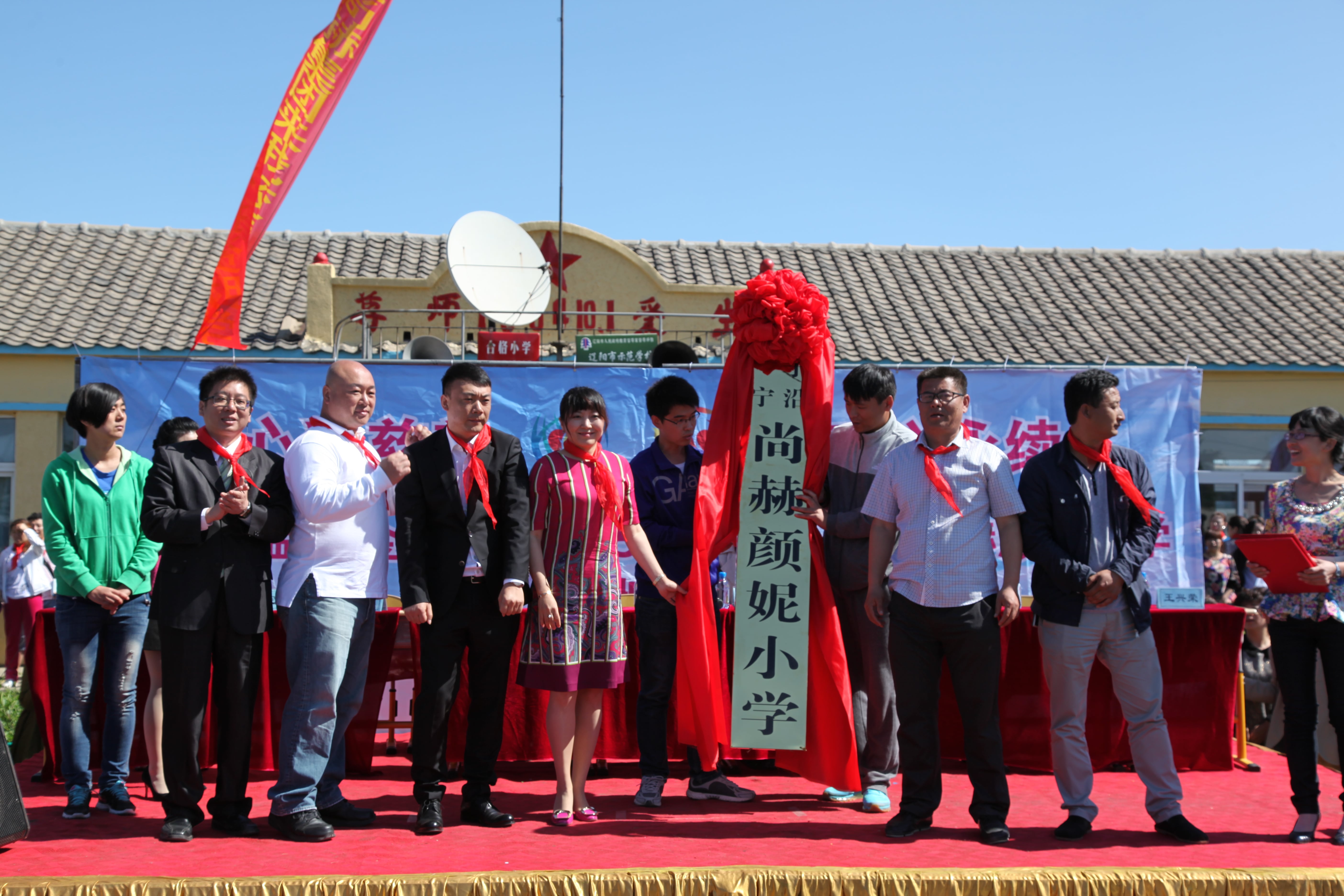 第35所 灯塔市沈旦堡镇沟子沿米兰体育平台官方网站-米兰(中国)
颜妮小学