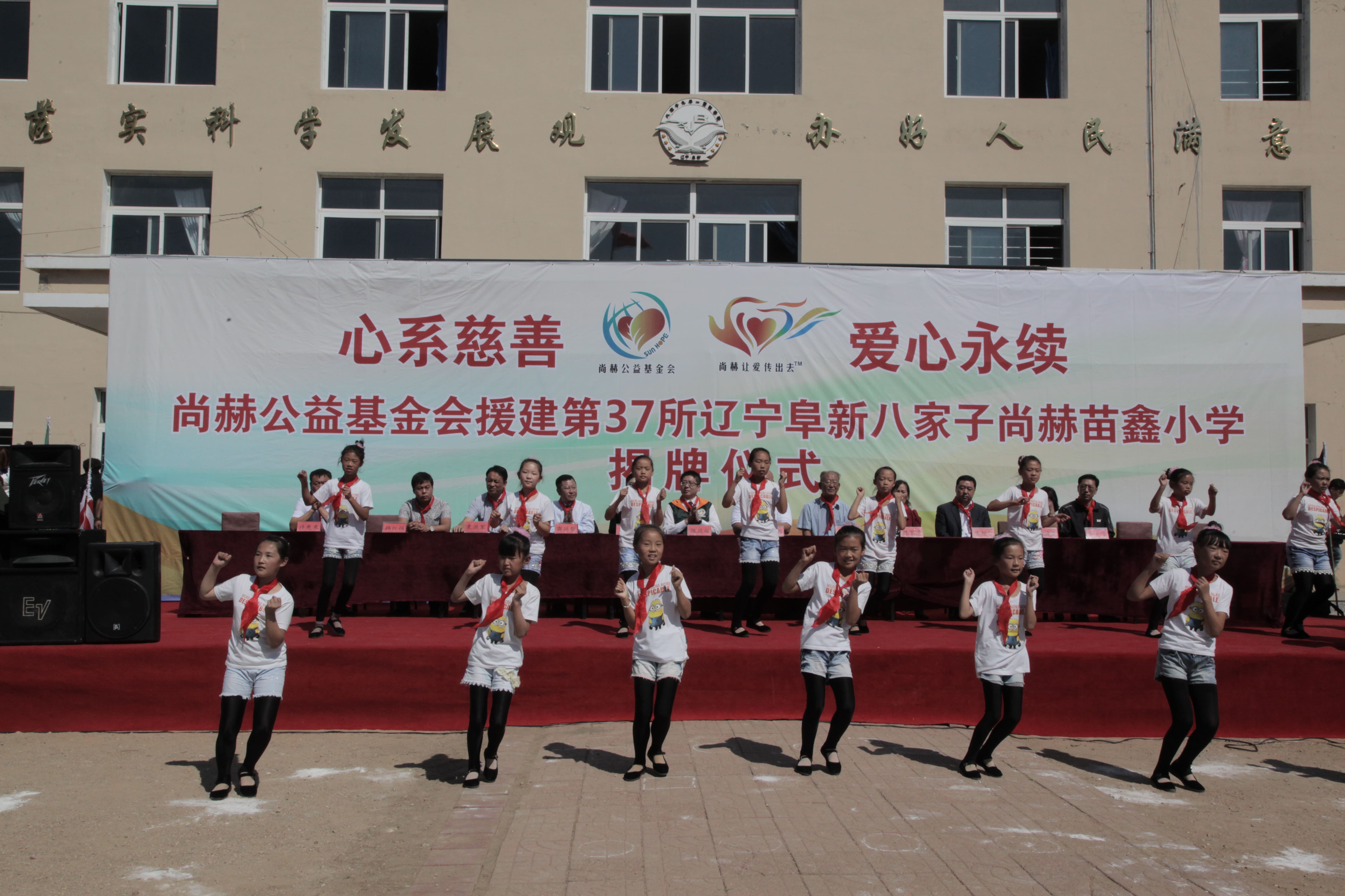 第37所 阜新市阜蒙县八家子米兰体育平台官方网站-米兰(中国)
苗鑫小学