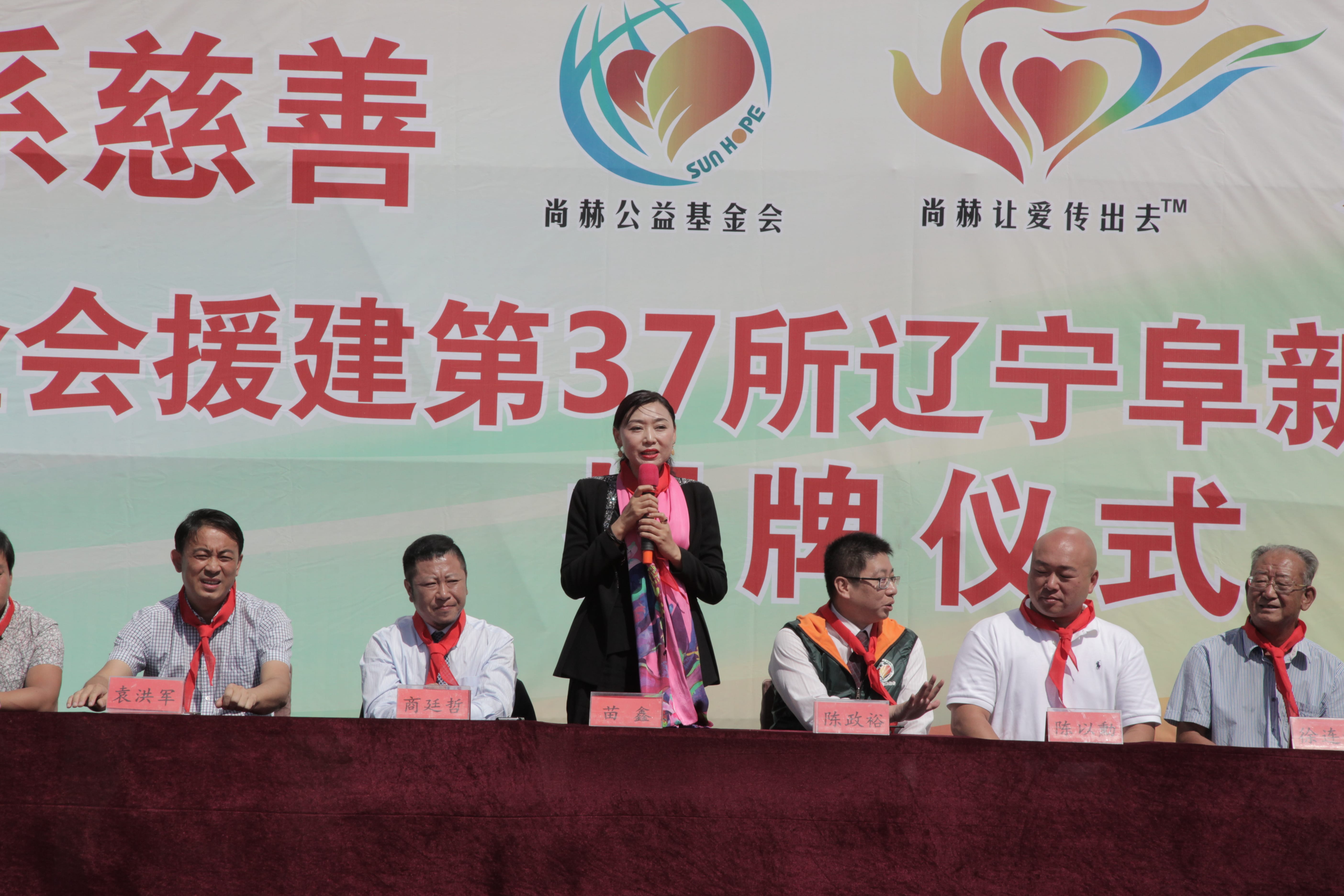 第37所 阜新市阜蒙县八家子米兰体育平台官方网站-米兰(中国)
苗鑫小学