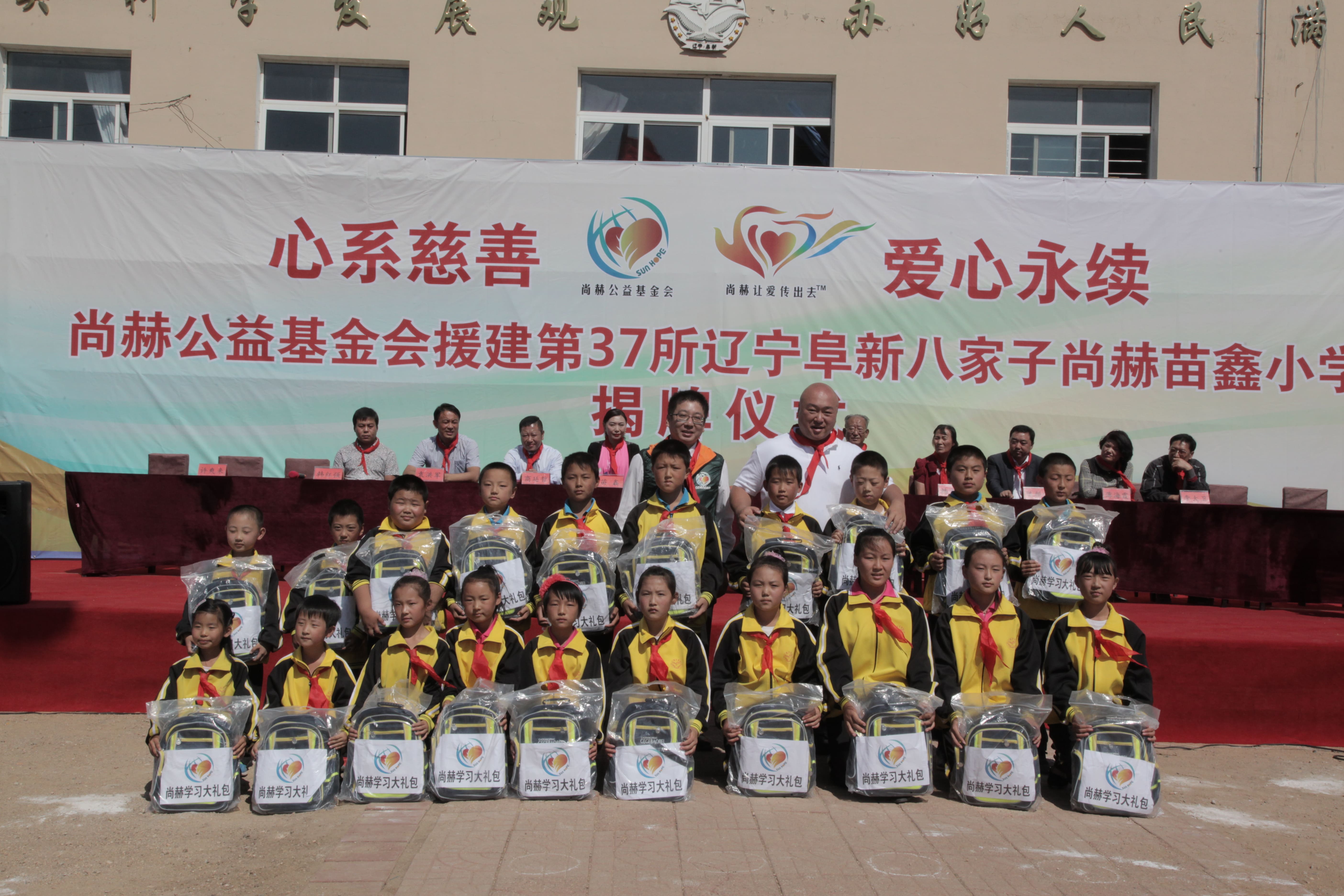 第37所 阜新市阜蒙县八家子米兰体育平台官方网站-米兰(中国)
苗鑫小学