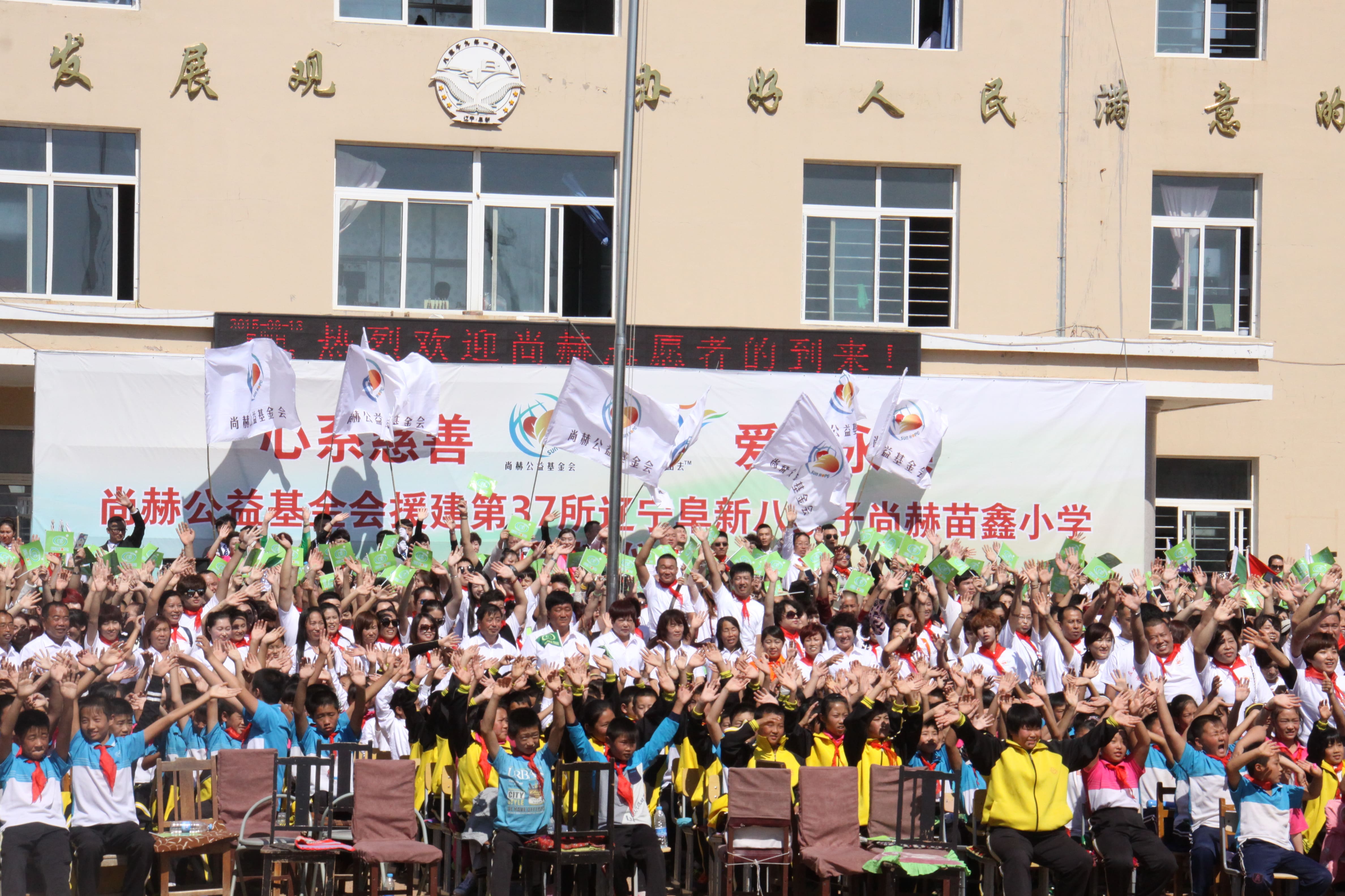 第37所 阜新市阜蒙县八家子米兰体育平台官方网站-米兰(中国)
苗鑫小学