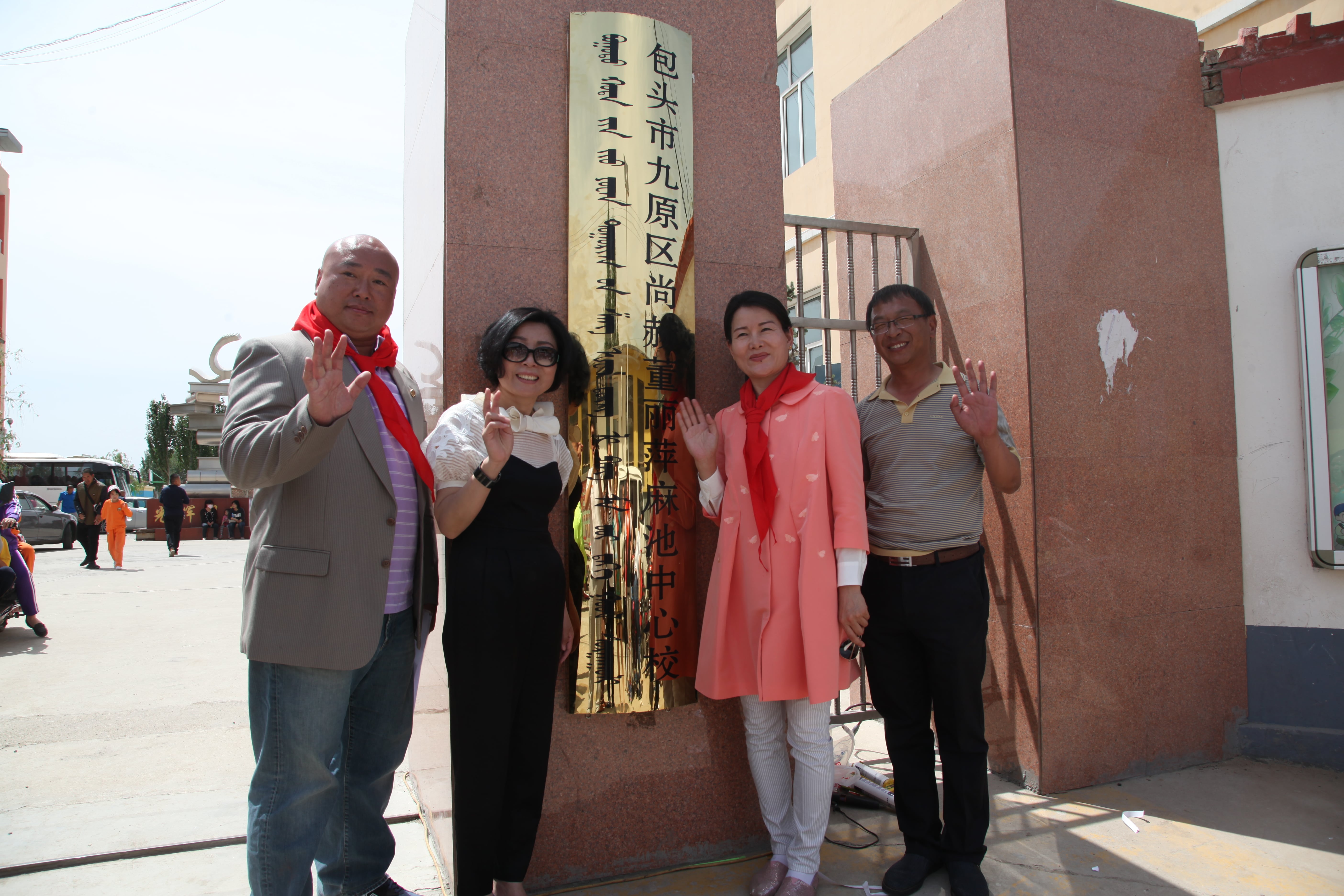 第48所 包头市九原区米兰体育平台官方网站-米兰(中国)
董丽萍麻池中心校