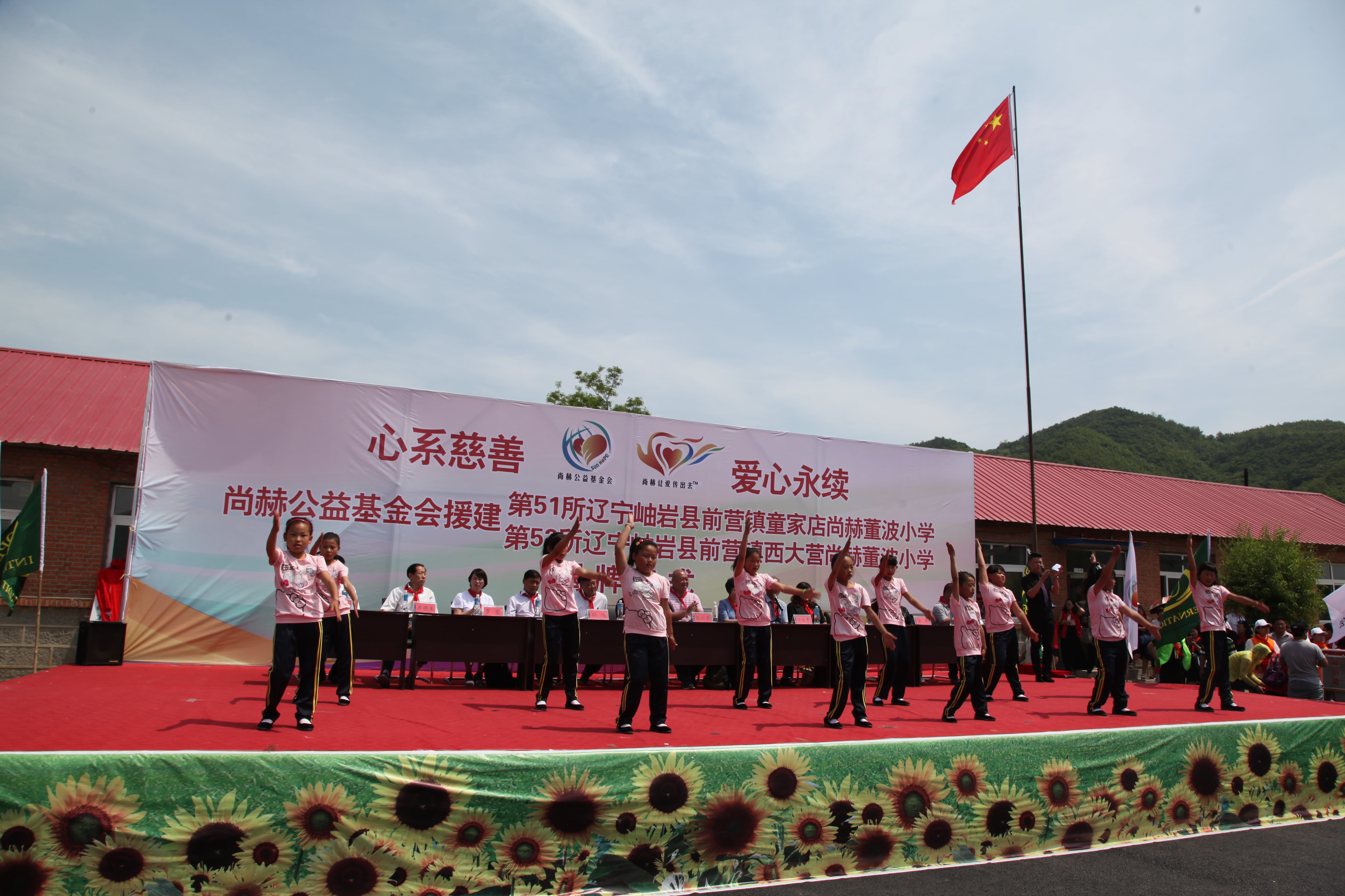 第51所 岫岩县前营镇童家店米兰体育平台官方网站-米兰(中国)
董波小学