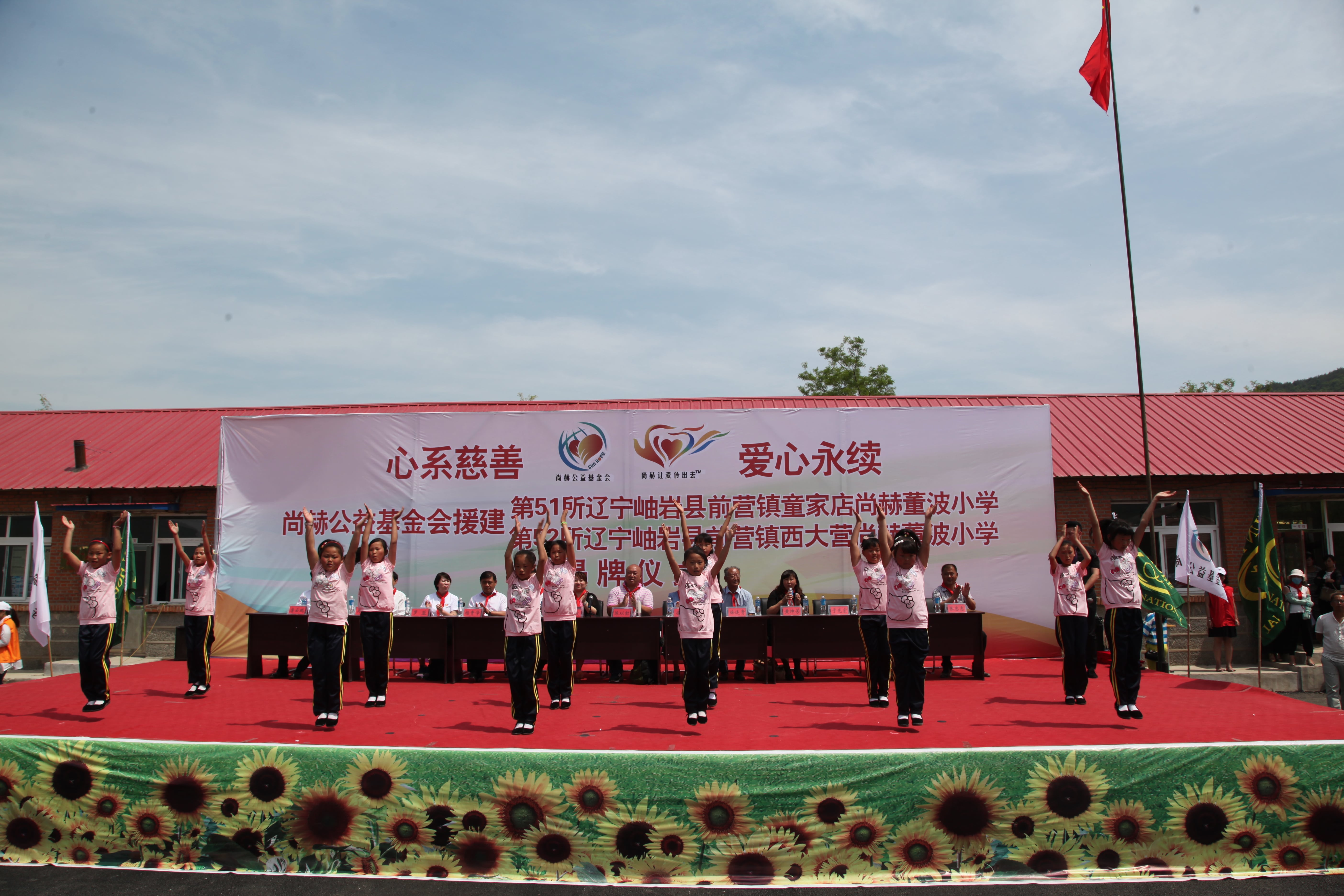 第51所 岫岩县前营镇童家店米兰体育平台官方网站-米兰(中国)
董波小学