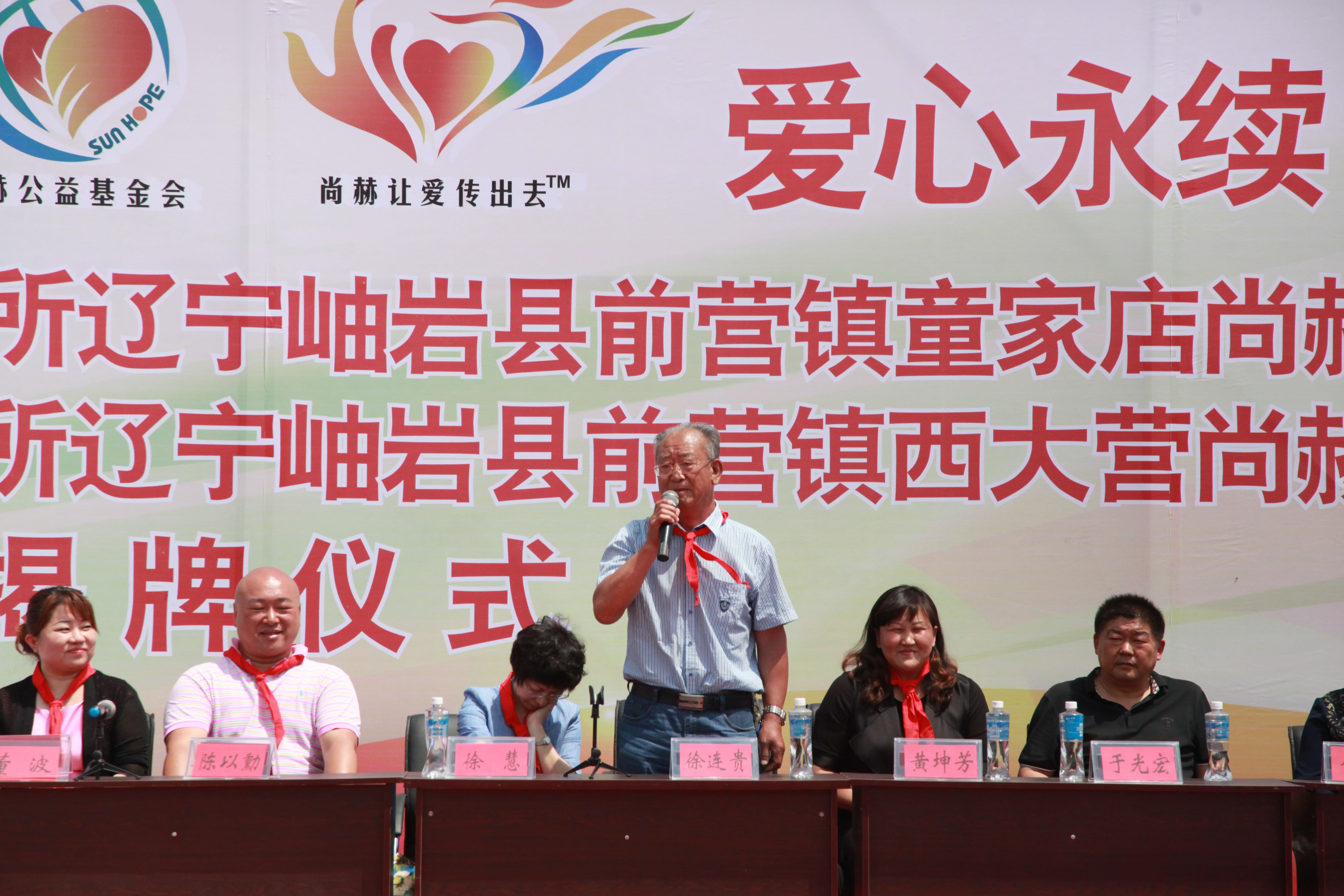 第51所 岫岩县前营镇童家店米兰体育平台官方网站-米兰(中国)
董波小学