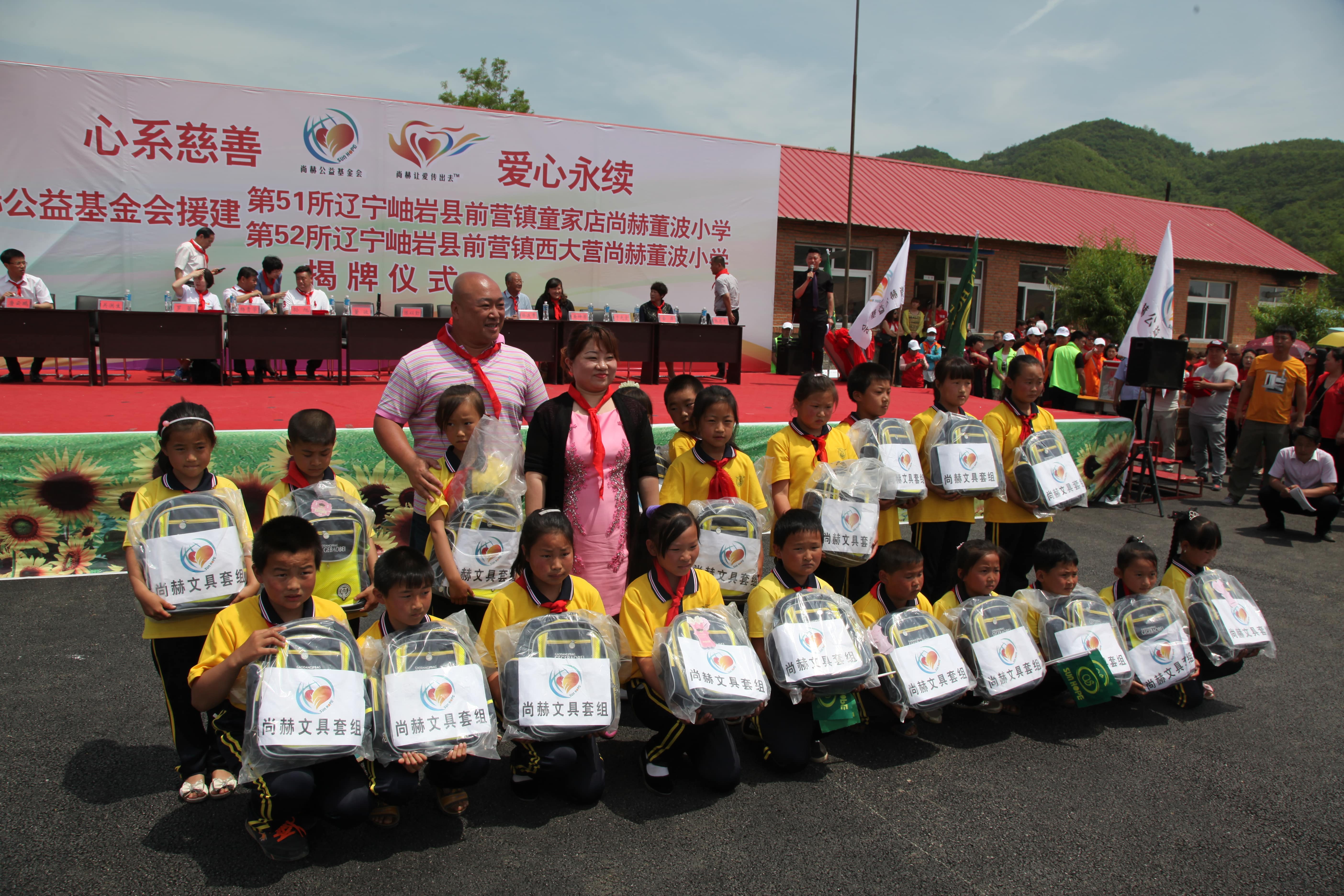 第51所 岫岩县前营镇童家店米兰体育平台官方网站-米兰(中国)
董波小学