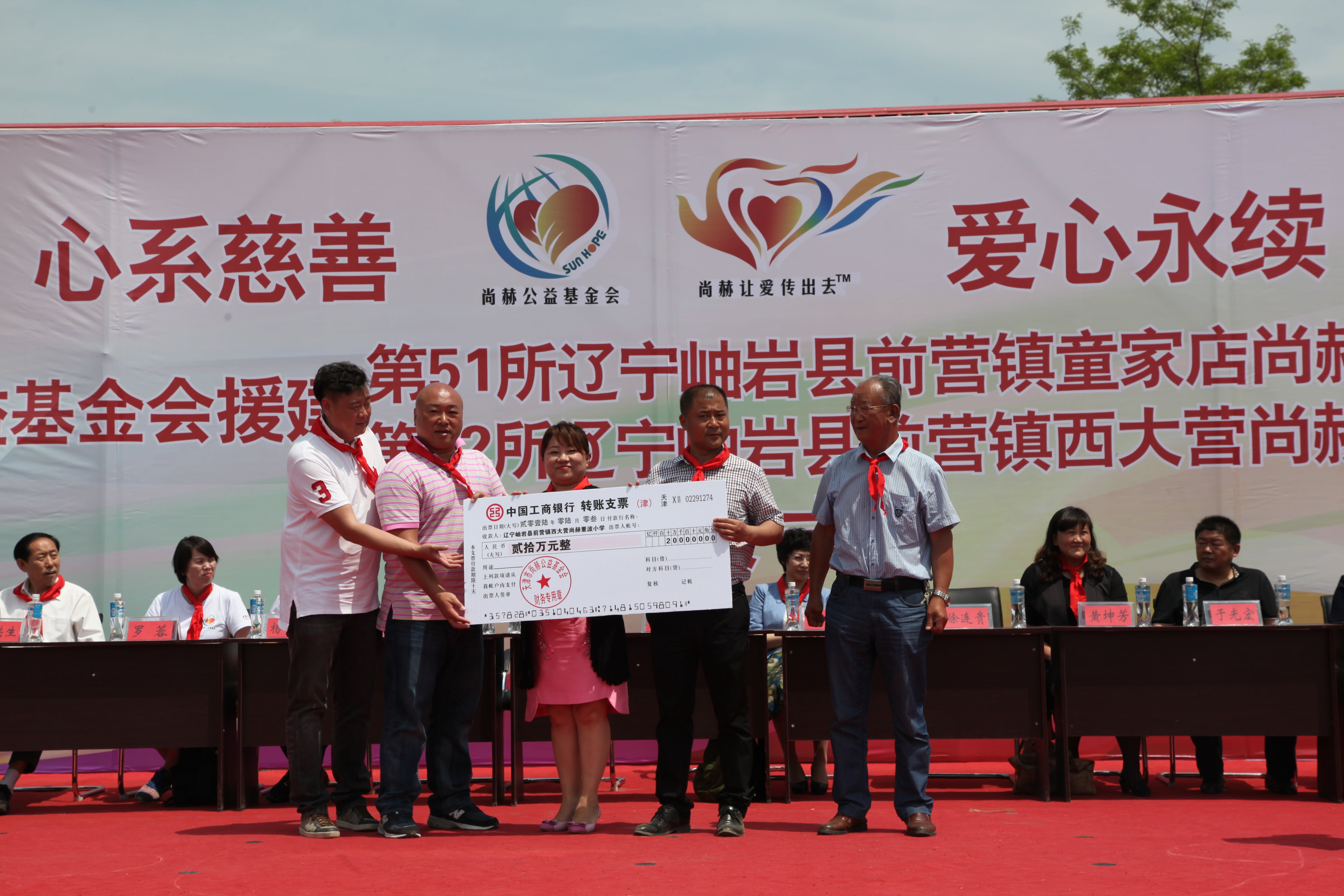 第52所 岫岩县前营镇西大营米兰体育平台官方网站-米兰(中国)
董波小学