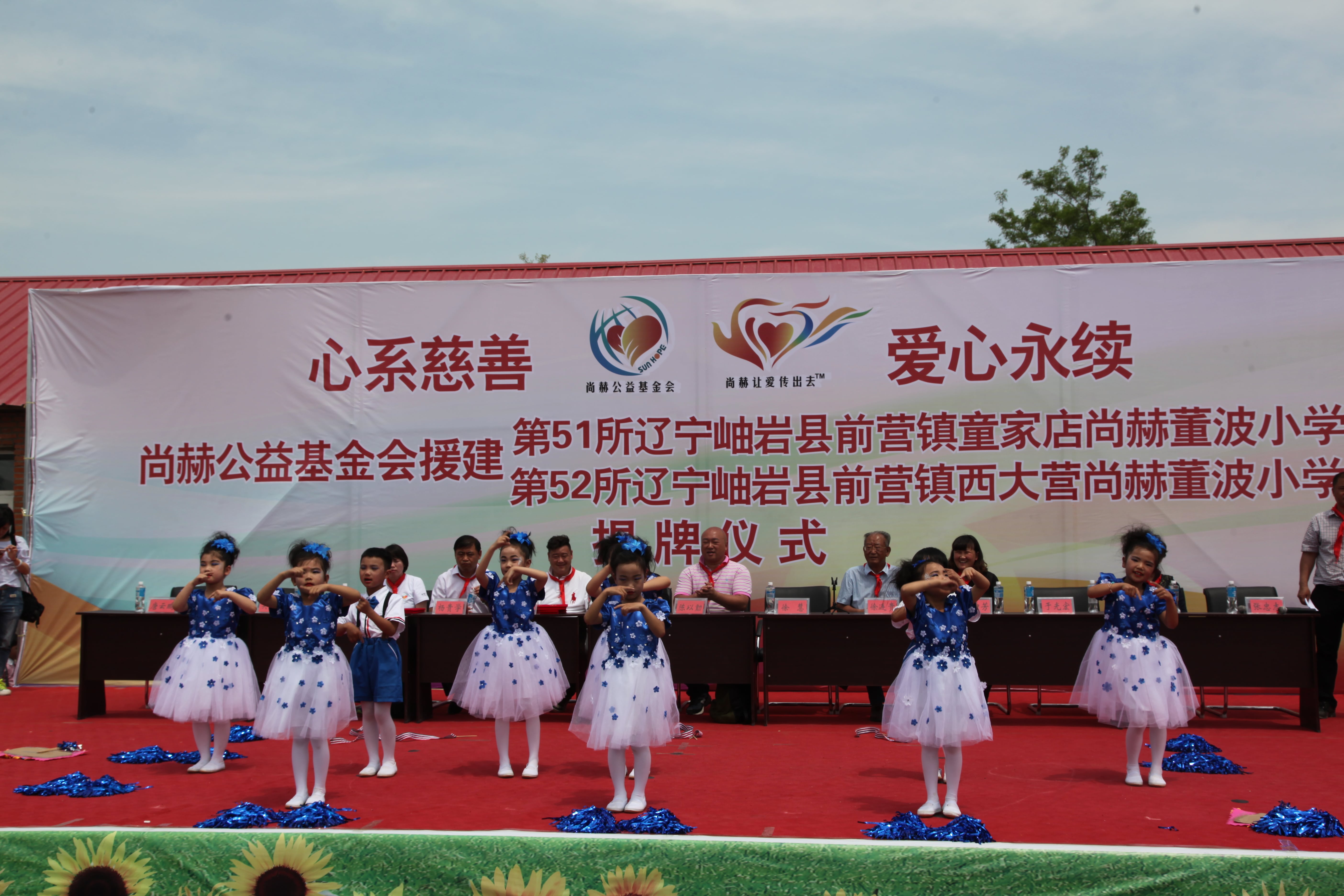 第52所 岫岩县前营镇西大营米兰体育平台官方网站-米兰(中国)
董波小学