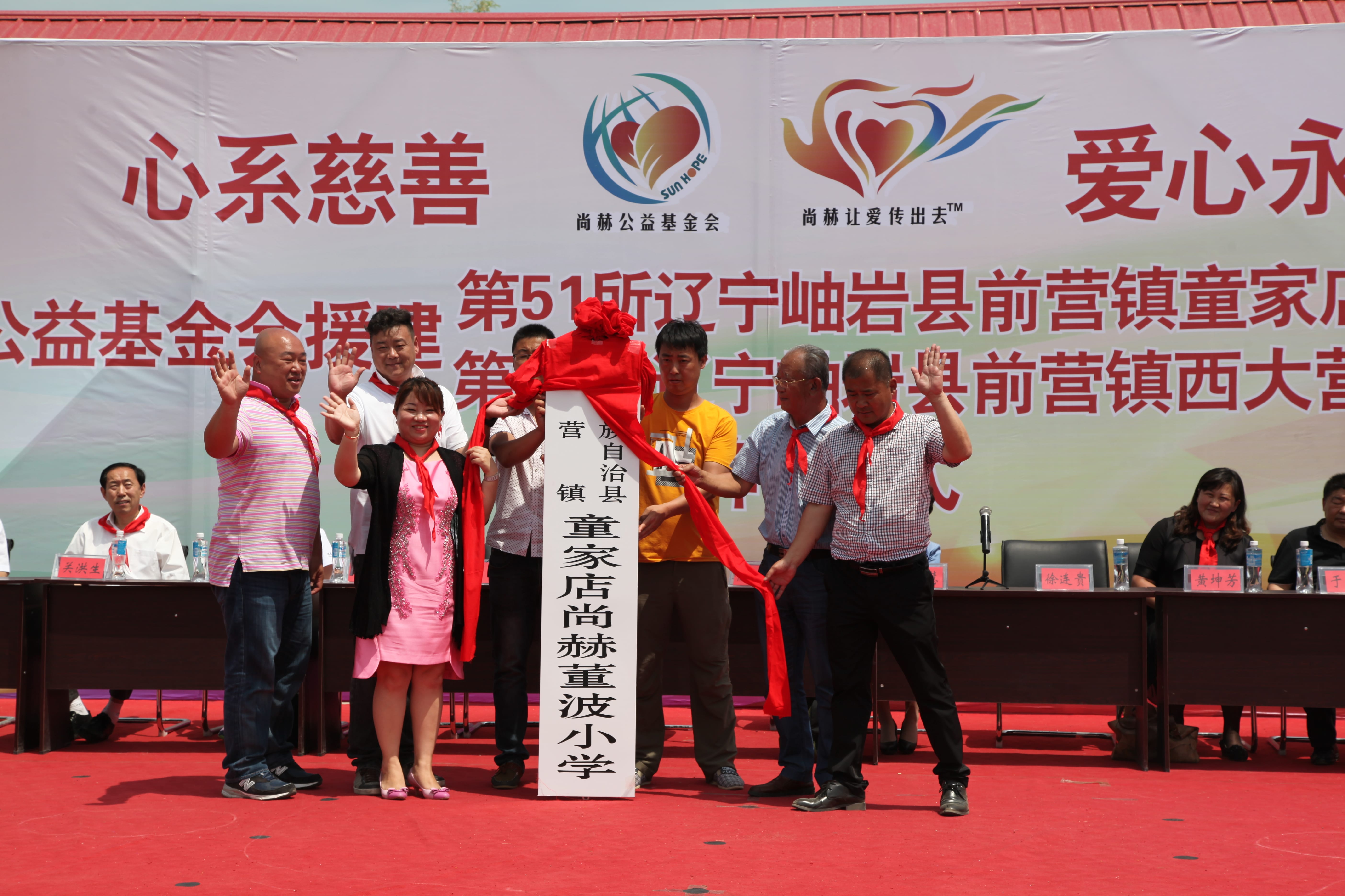 第51所 岫岩县前营镇童家店米兰体育平台官方网站-米兰(中国)
董波小学