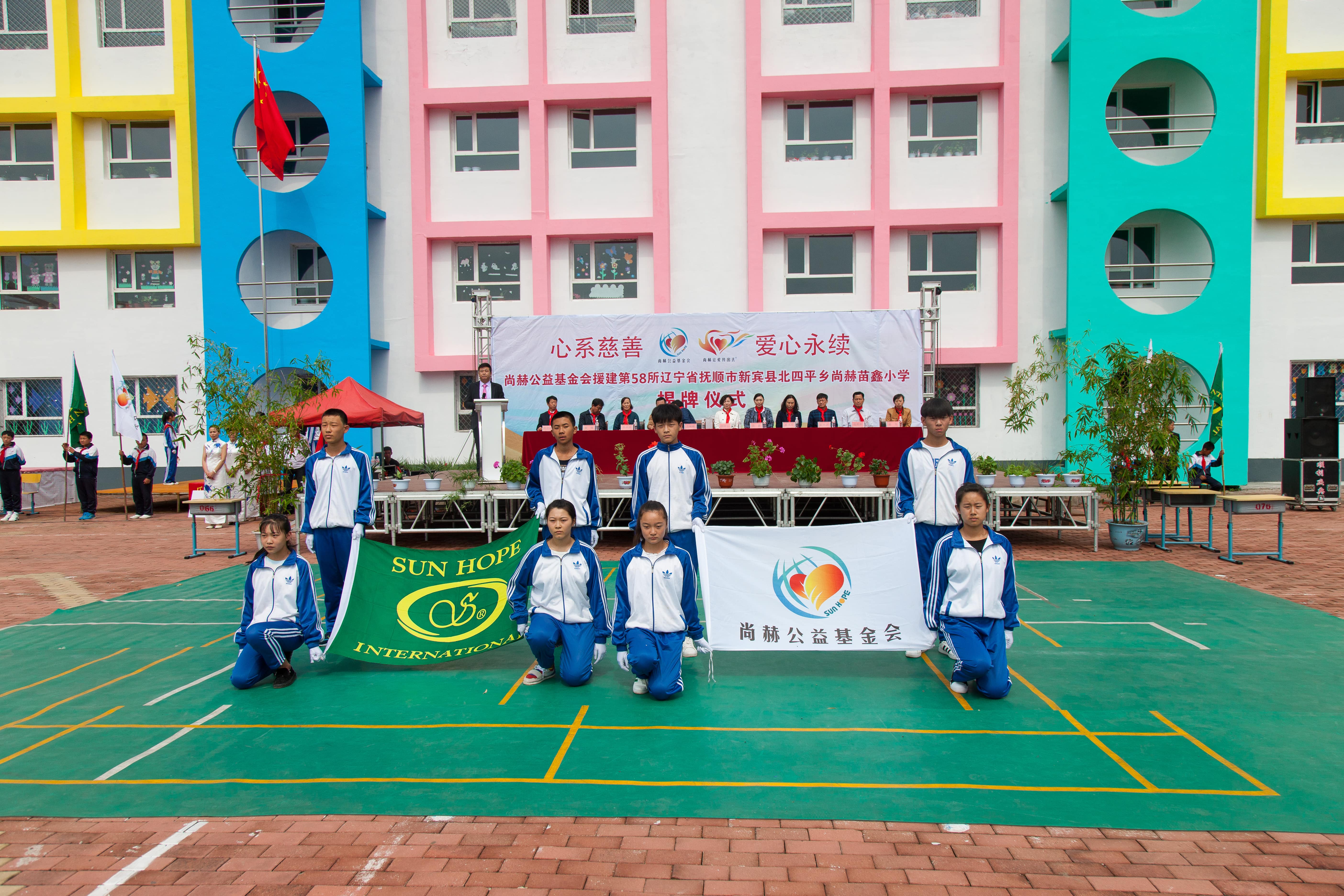 第58所 抚顺市新宾县北四平乡米兰体育平台官方网站-米兰(中国)
苗鑫小学