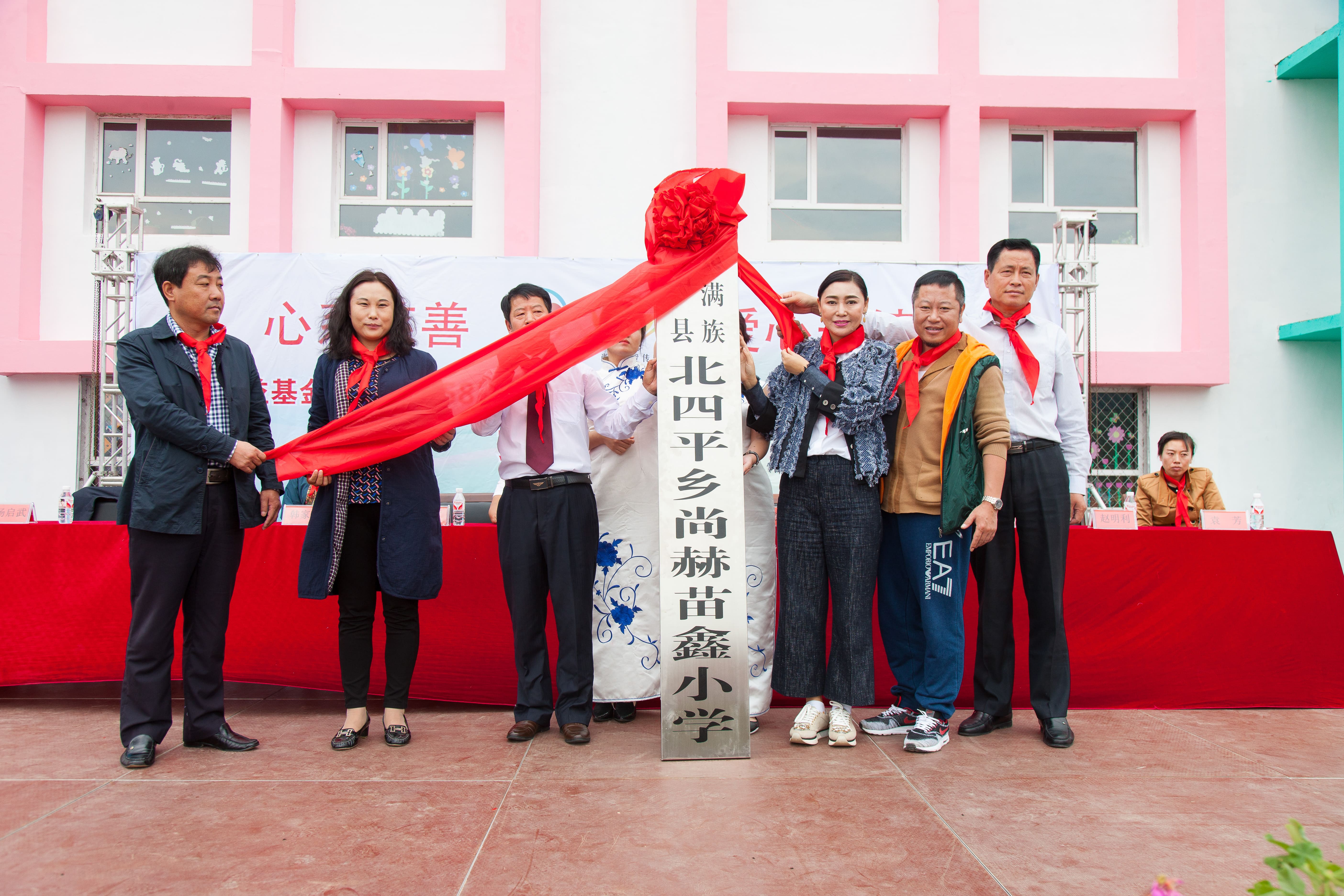 第58所 抚顺市新宾县北四平乡米兰体育平台官方网站-米兰(中国)
苗鑫小学