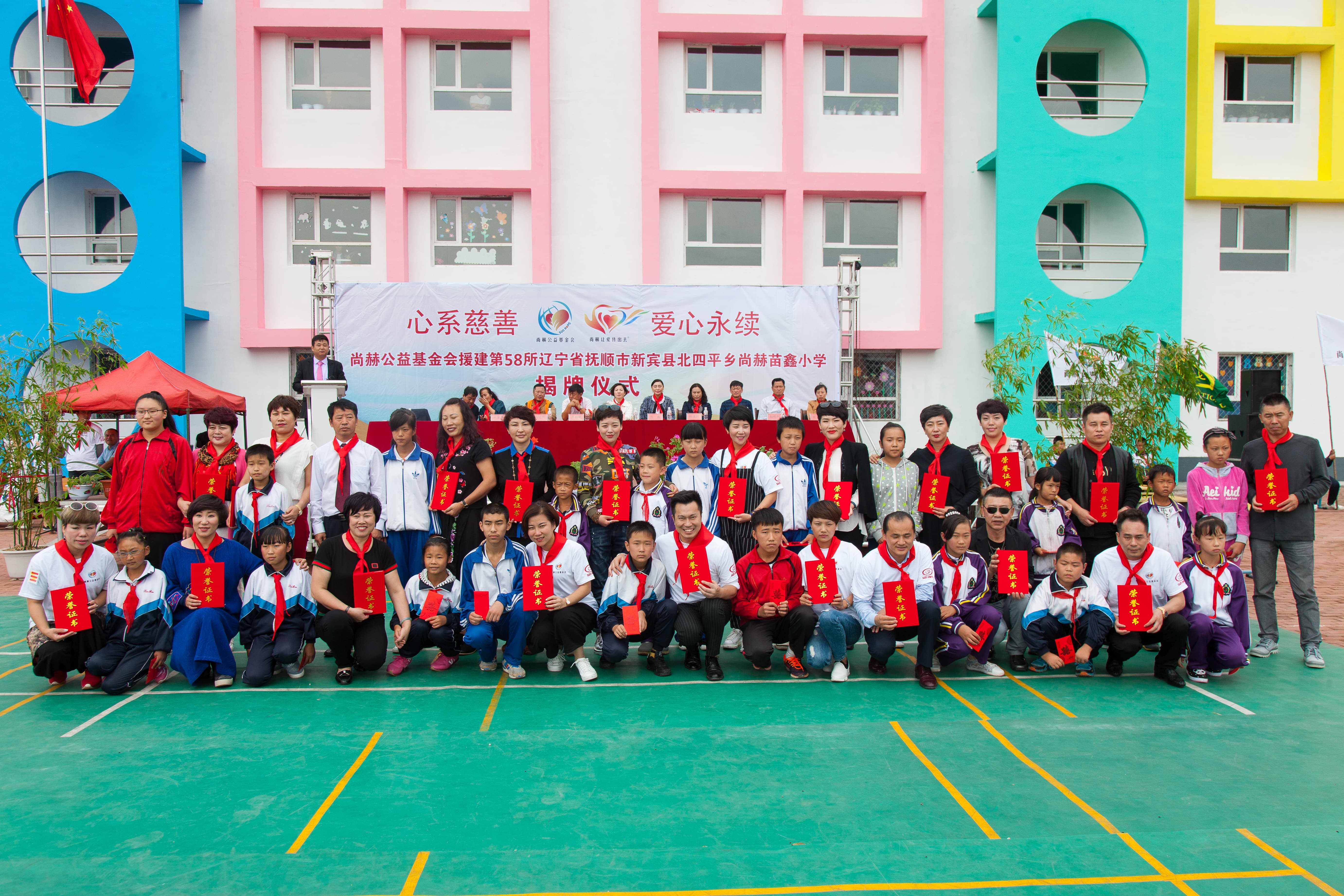 第58所 抚顺市新宾县北四平乡米兰体育平台官方网站-米兰(中国)
苗鑫小学