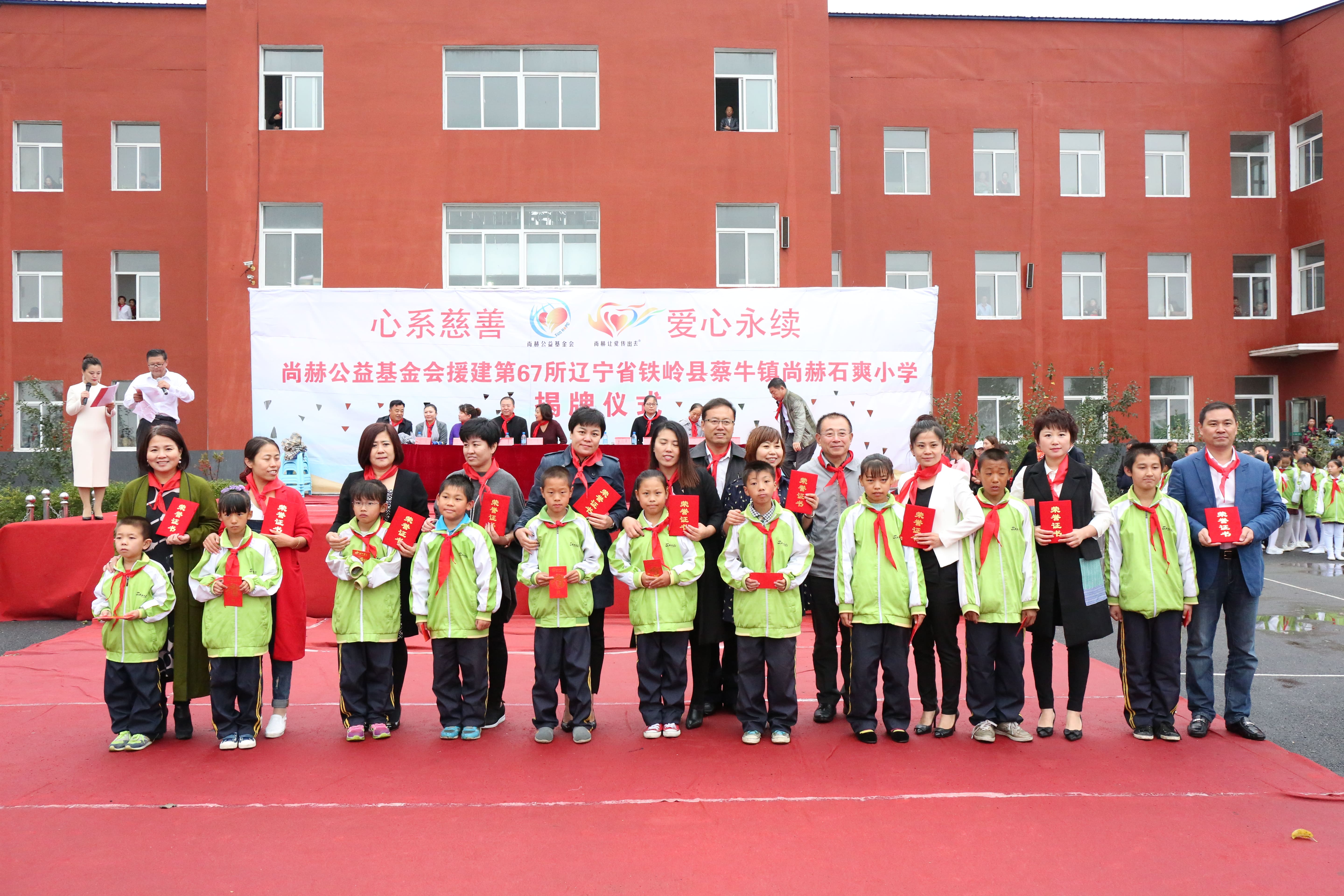 第67所 铁岭县蔡牛镇米兰体育平台官方网站-米兰(中国)
石爽小学