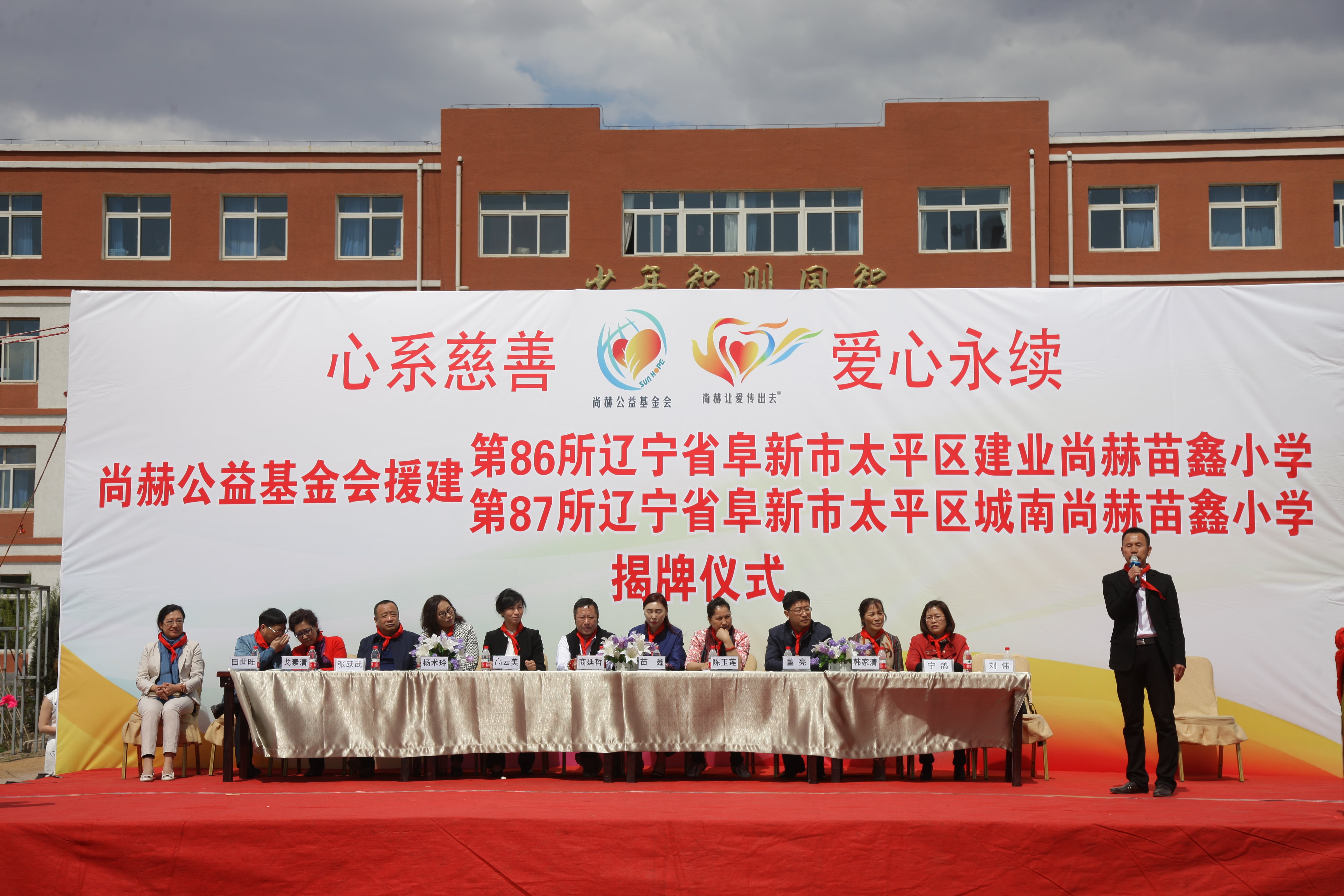 第86所  辽宁省阜新市太平区建业米兰体育平台官方网站-米兰(中国)
苗鑫小学