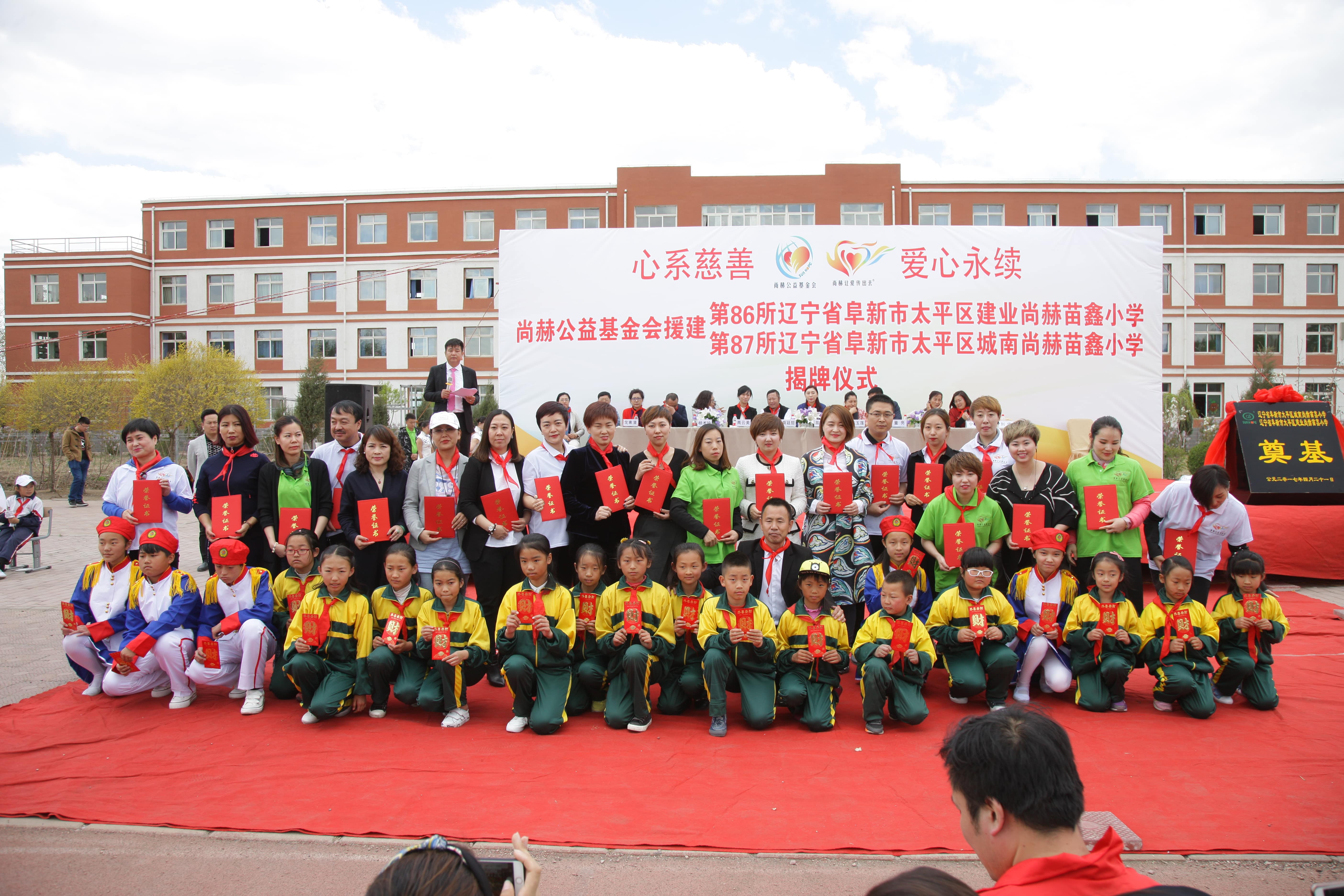 第86所  辽宁省阜新市太平区建业米兰体育平台官方网站-米兰(中国)
苗鑫小学