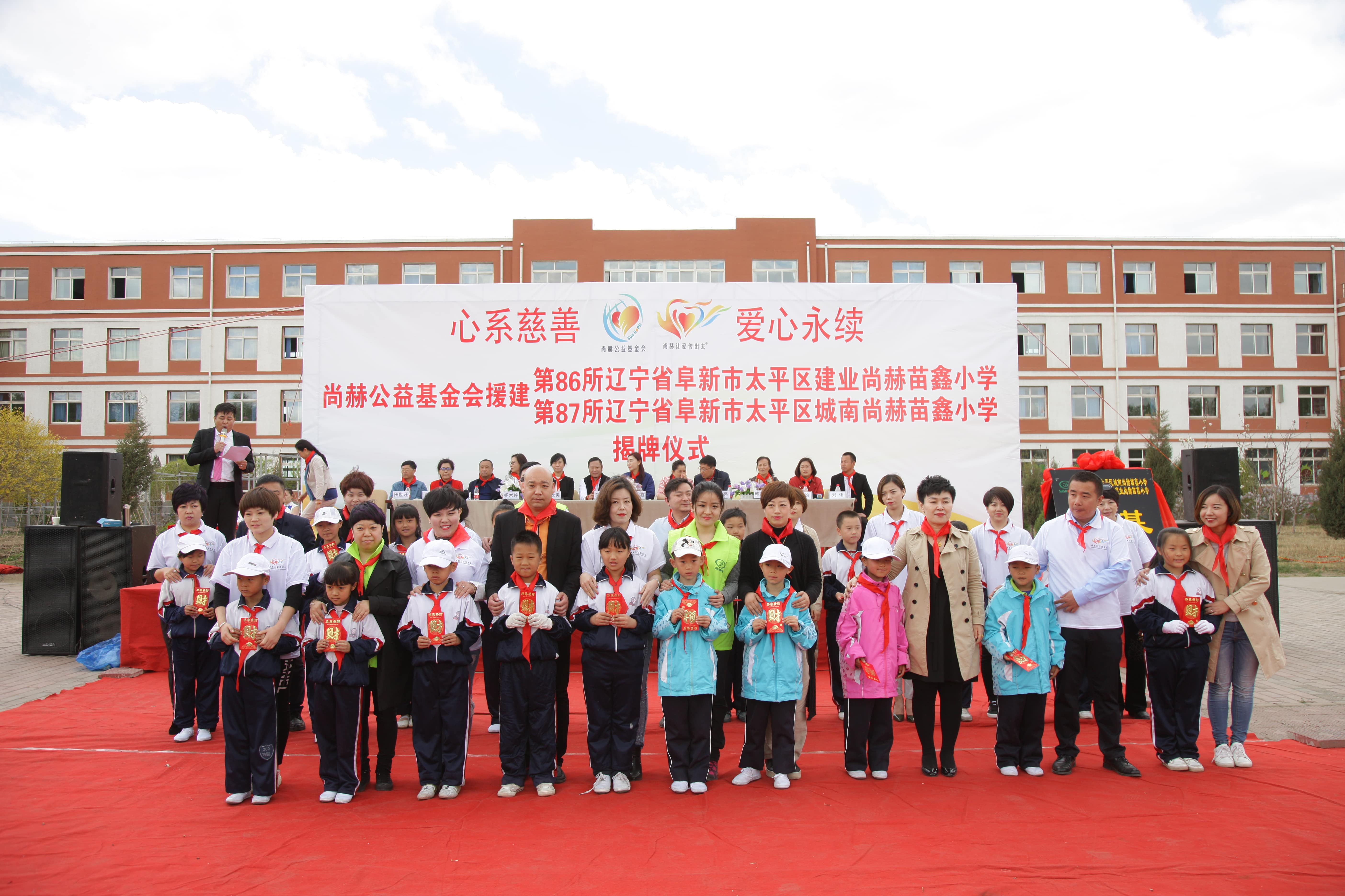 第86所  辽宁省阜新市太平区建业米兰体育平台官方网站-米兰(中国)
苗鑫小学