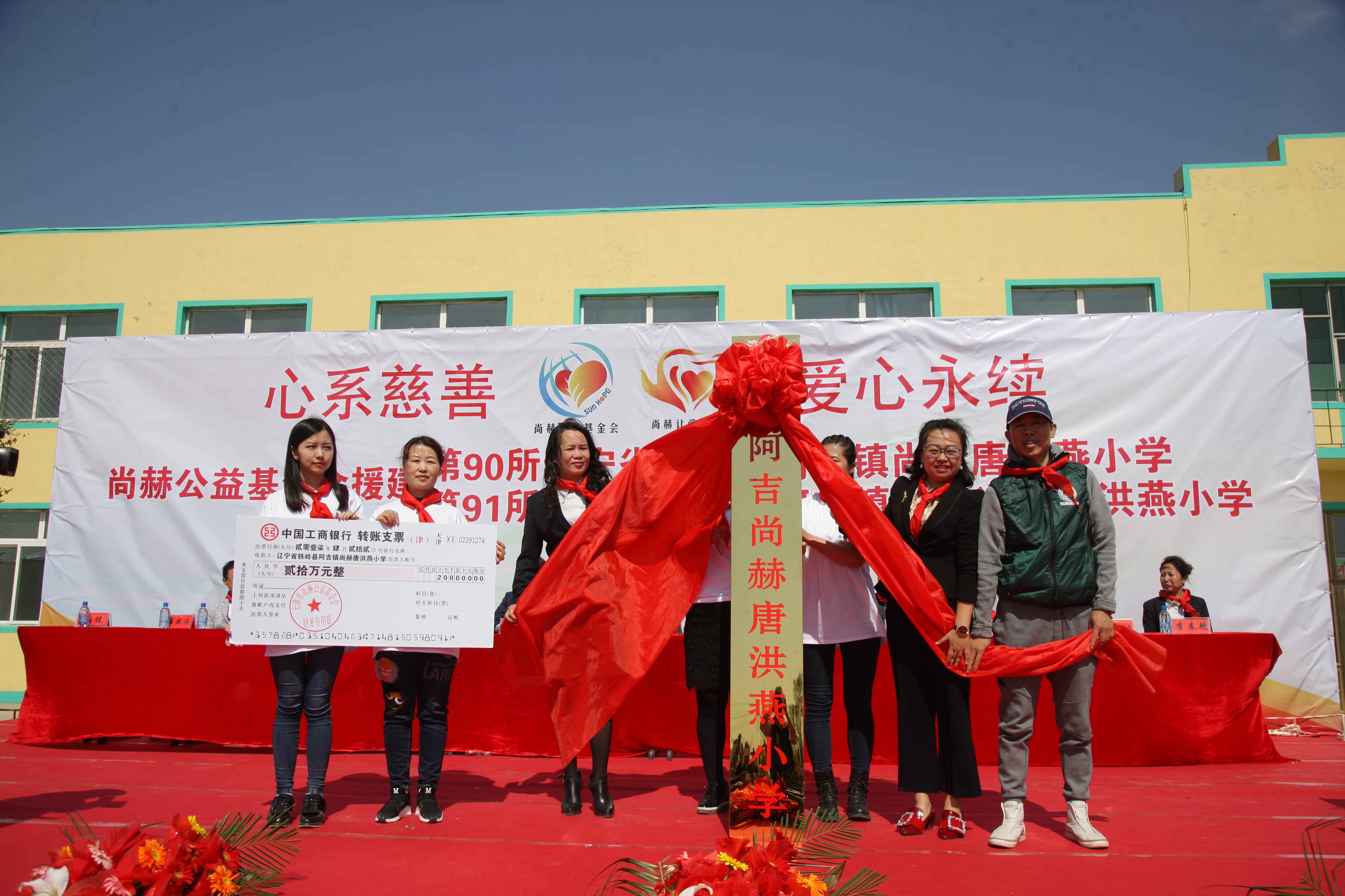 第90所 铁岭市阿吉镇米兰体育平台官方网站-米兰(中国)
唐洪燕小学