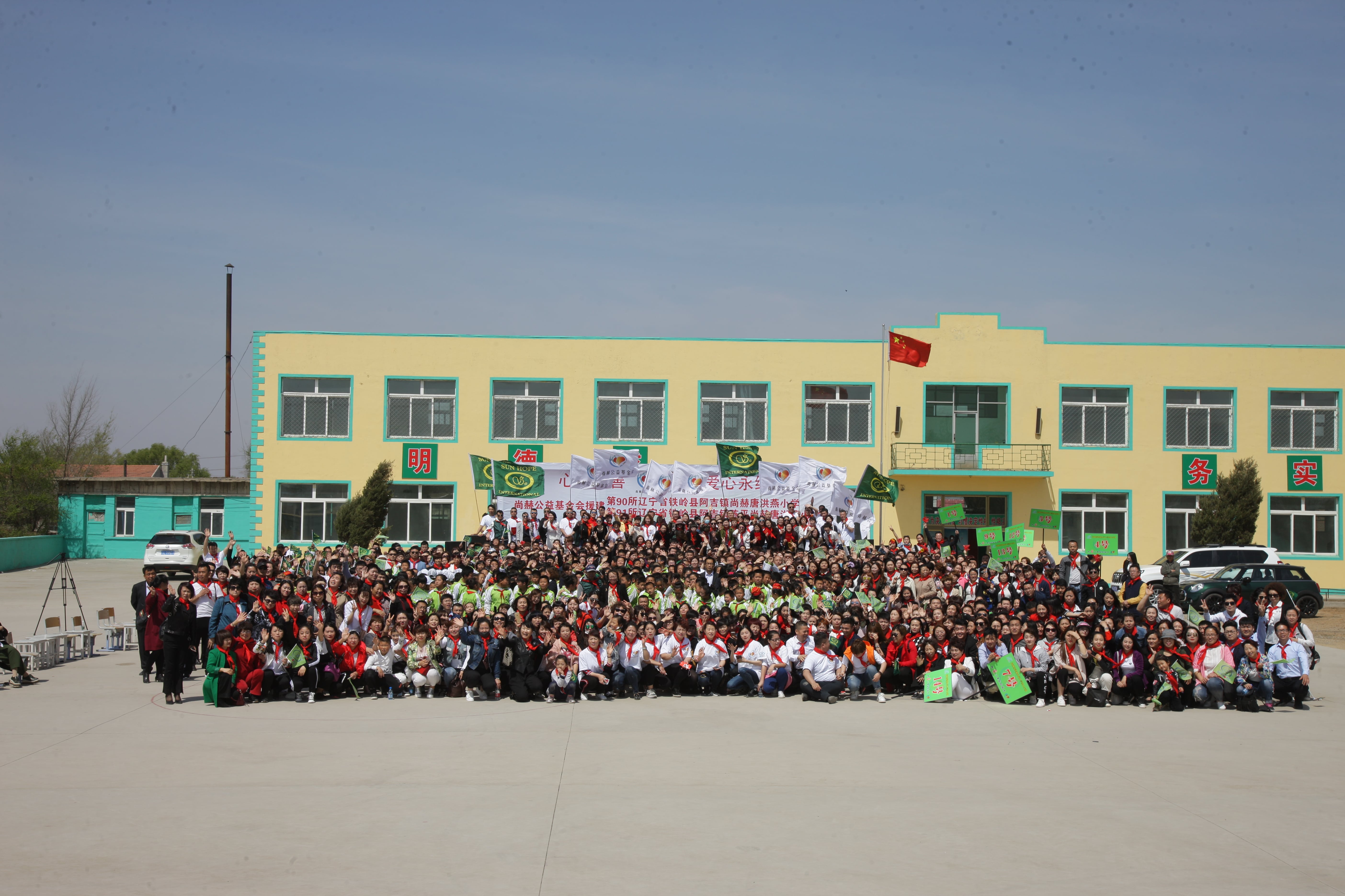 第90所 铁岭市阿吉镇米兰体育平台官方网站-米兰(中国)
唐洪燕小学