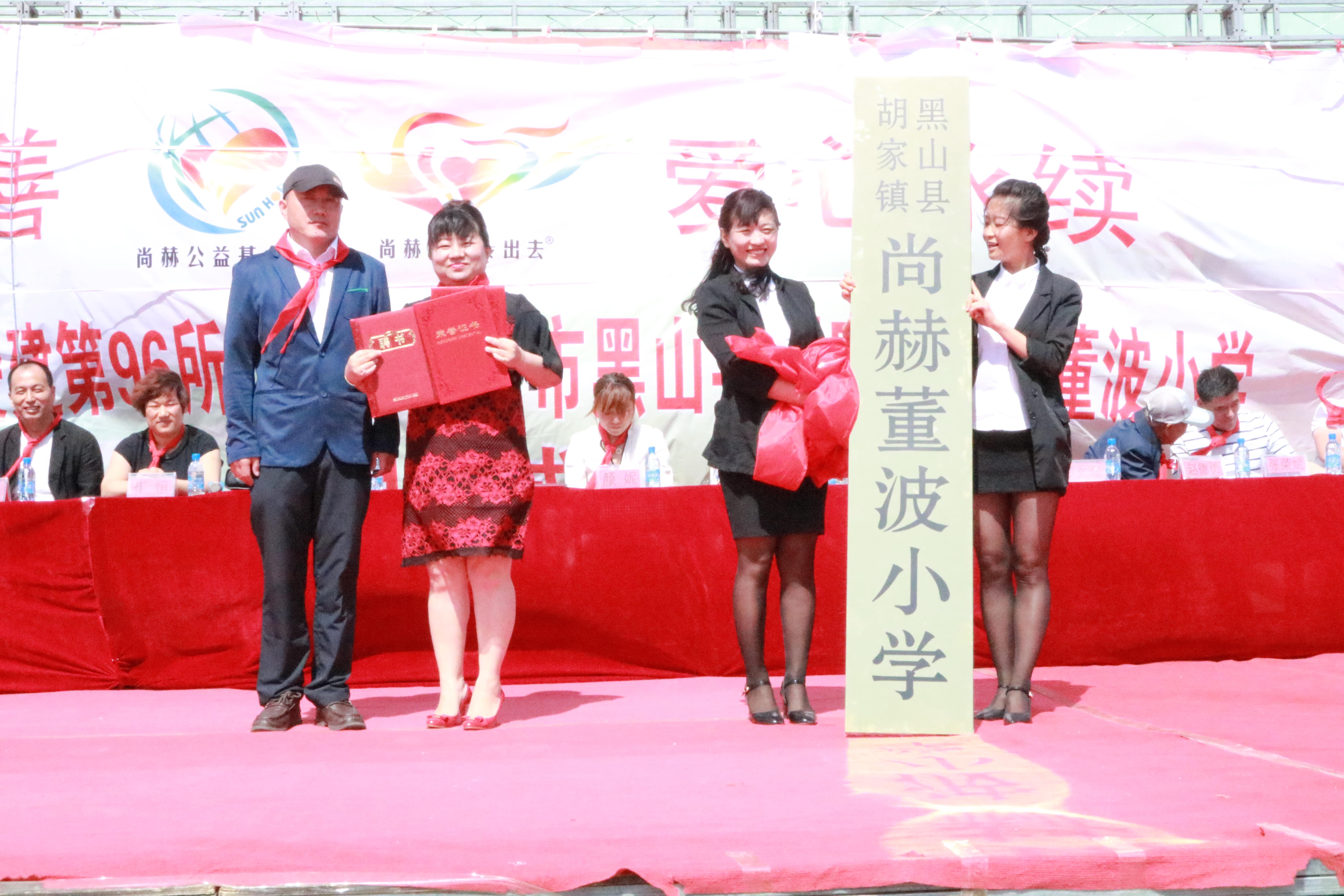 第96所 锦州市黑山县胡家镇米兰体育平台官方网站-米兰(中国)
董波小学