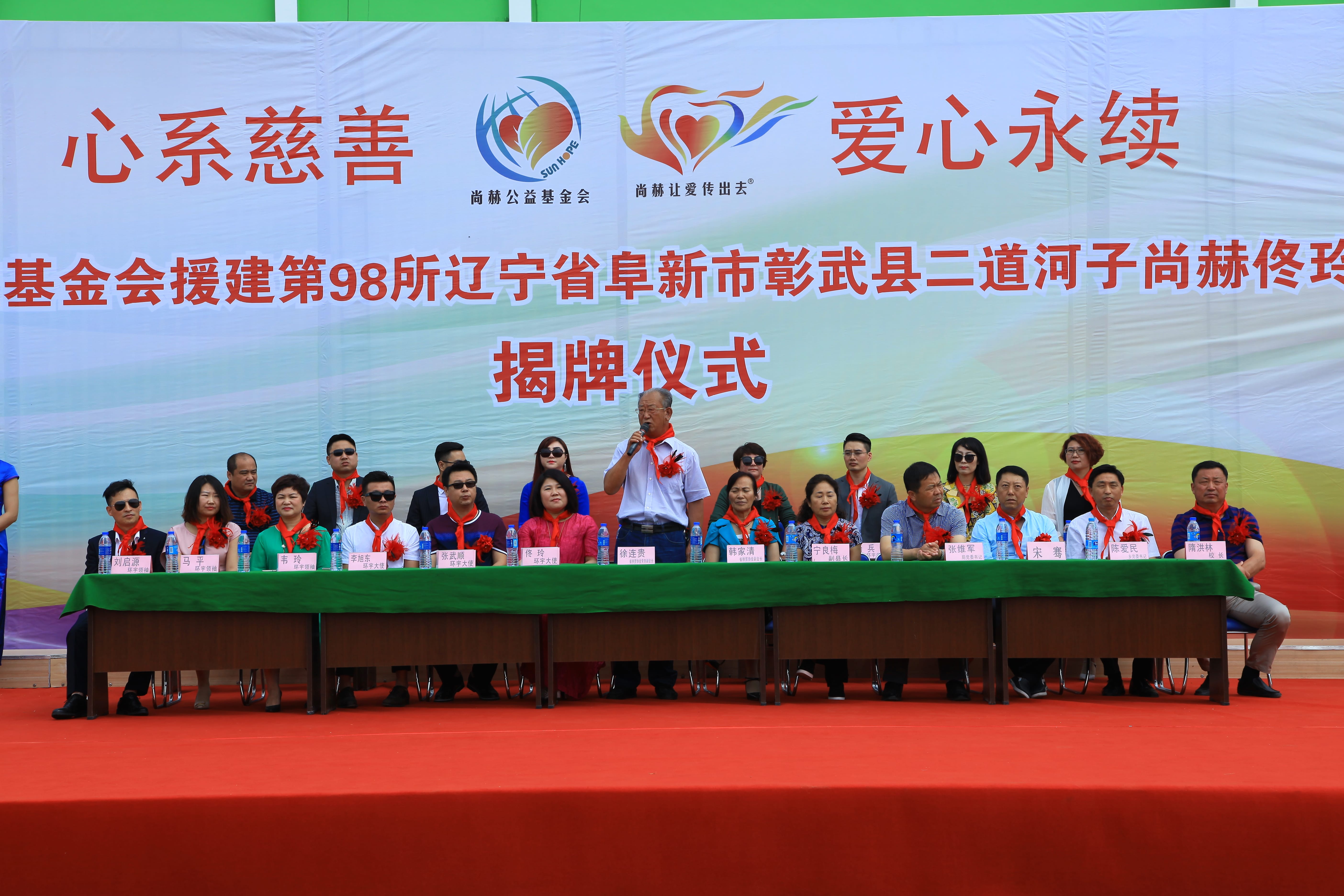 第98所 阜新市彰武县二道河子米兰体育平台官方网站-米兰(中国)
佟玲小学