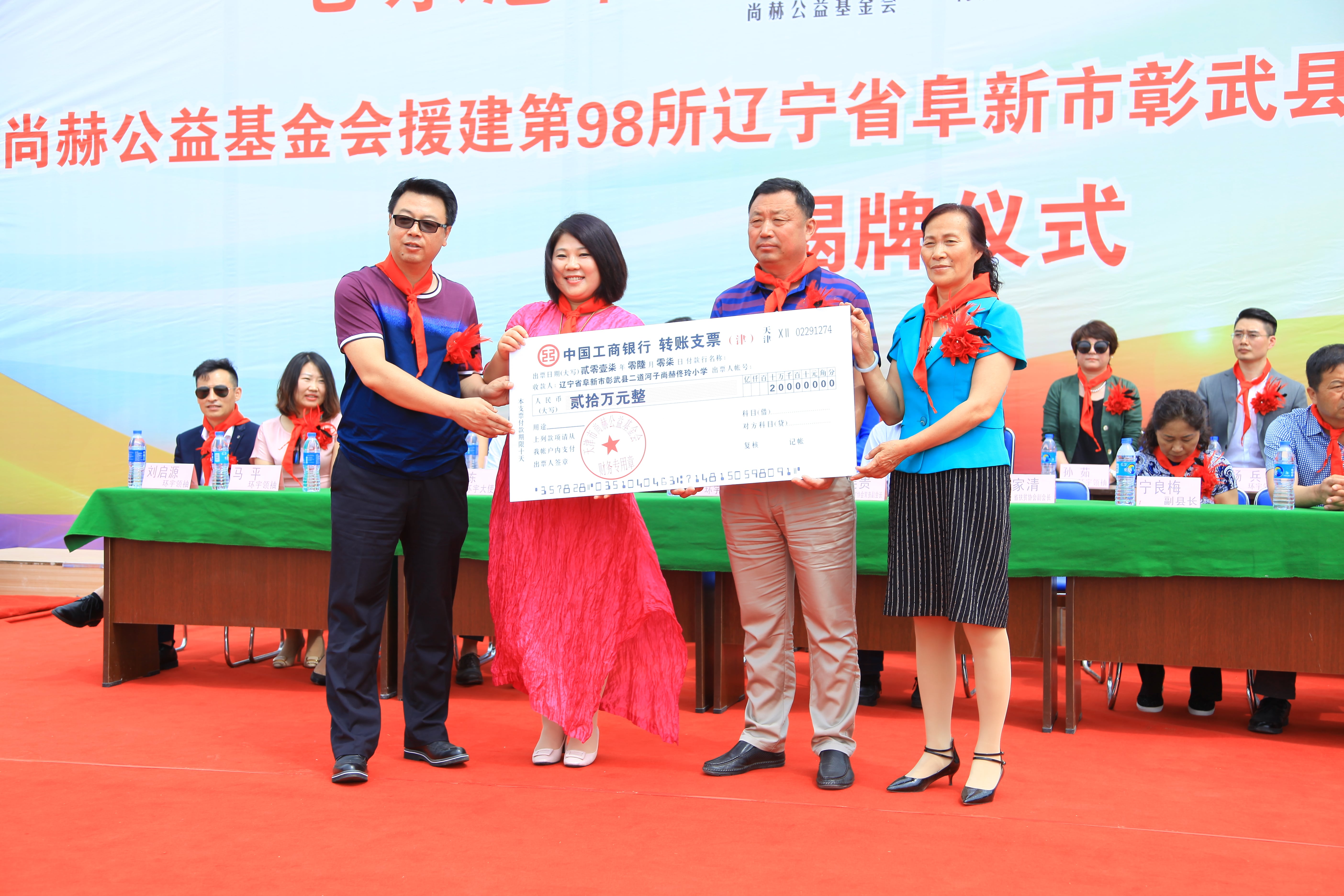 第98所 阜新市彰武县二道河子米兰体育平台官方网站-米兰(中国)
佟玲小学