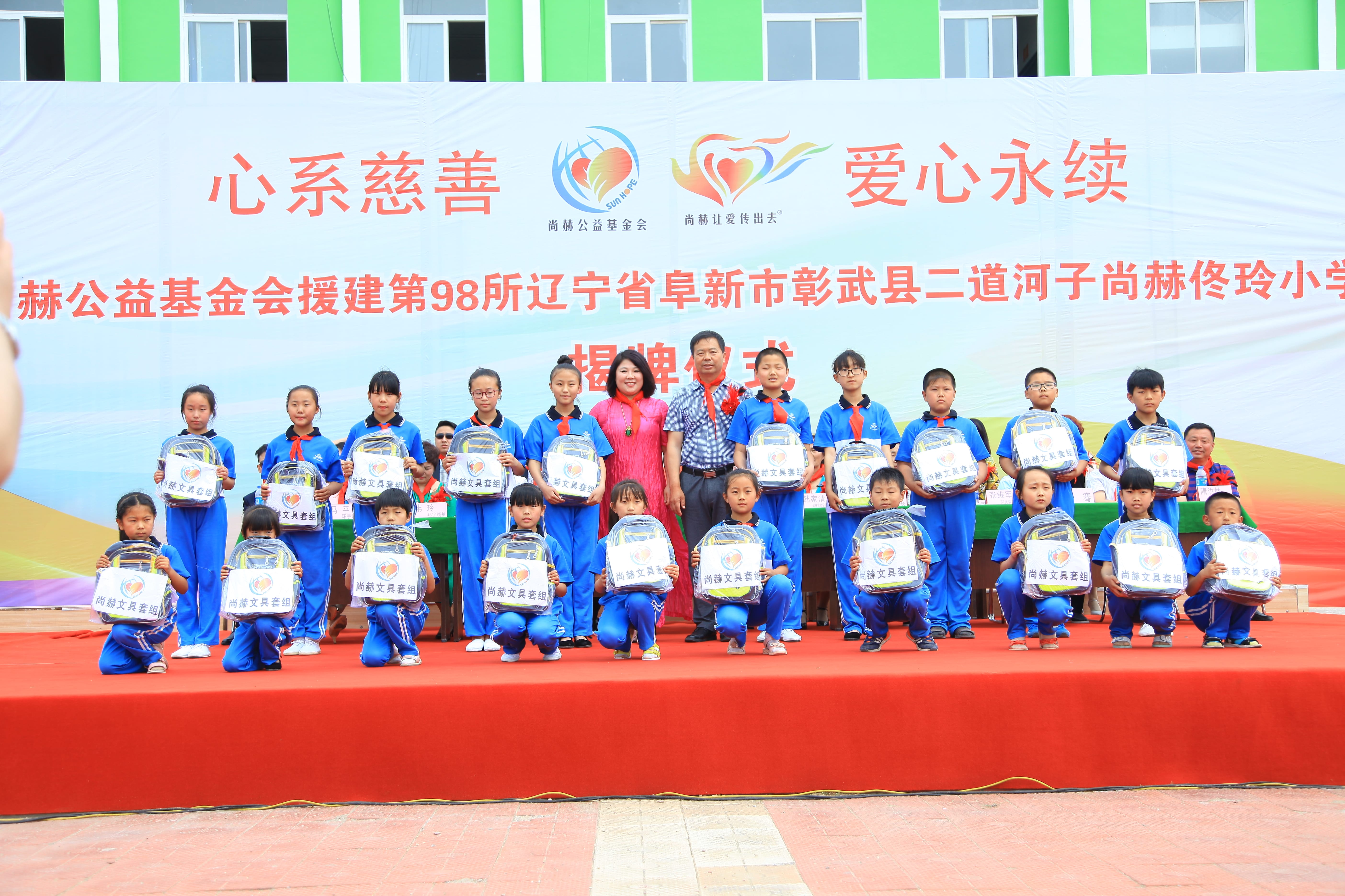 第98所 阜新市彰武县二道河子米兰体育平台官方网站-米兰(中国)
佟玲小学