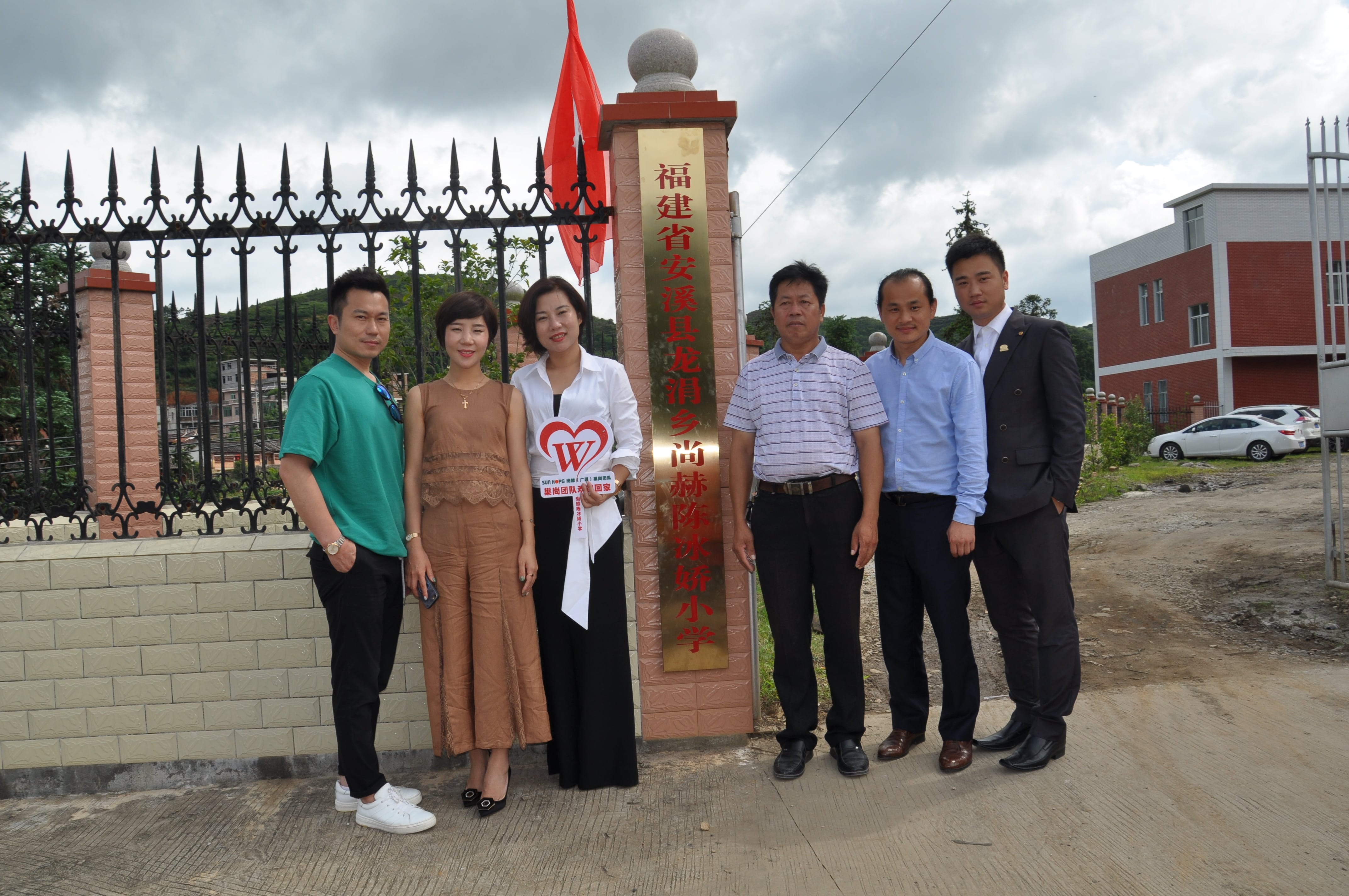 第100所 安溪县龙涓乡米兰体育平台官方网站-米兰(中国)
陈冰娇小学