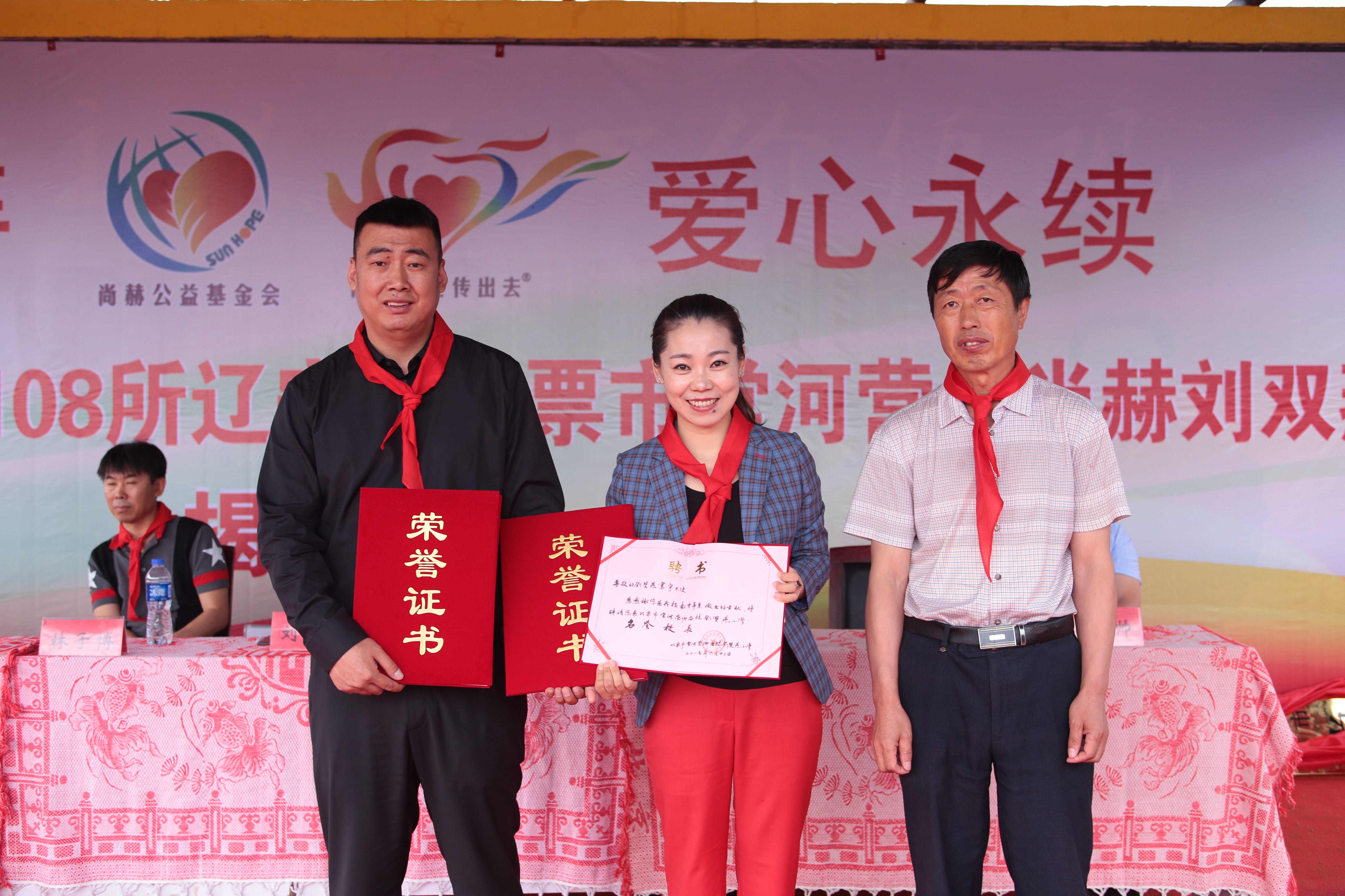 第108所 北票市常河营乡米兰体育平台官方网站-米兰(中国)
刘双燕小学