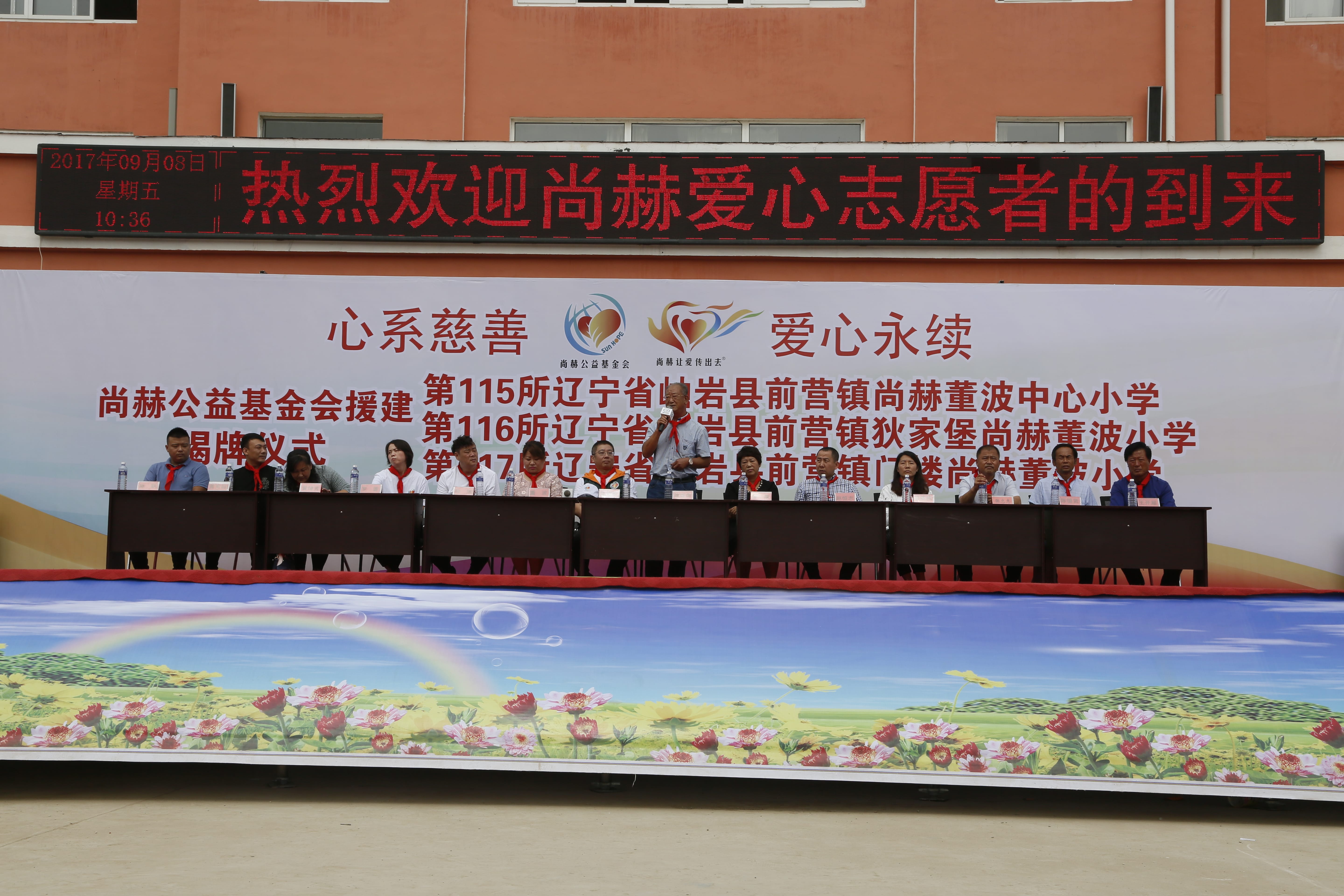 第115所 岫岩县前营镇米兰体育平台官方网站-米兰(中国)
董波中心小学