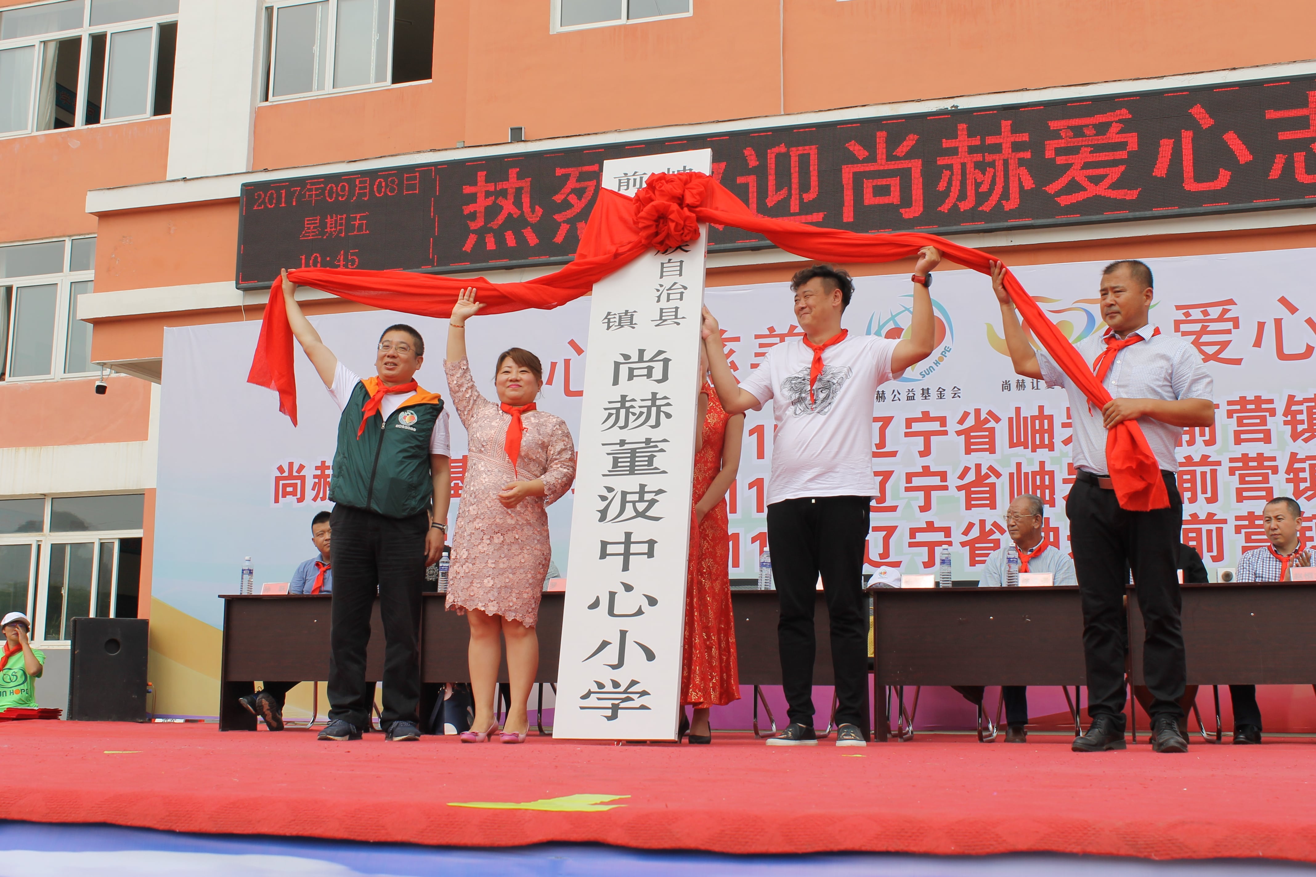 第115所 岫岩县前营镇米兰体育平台官方网站-米兰(中国)
董波中心小学