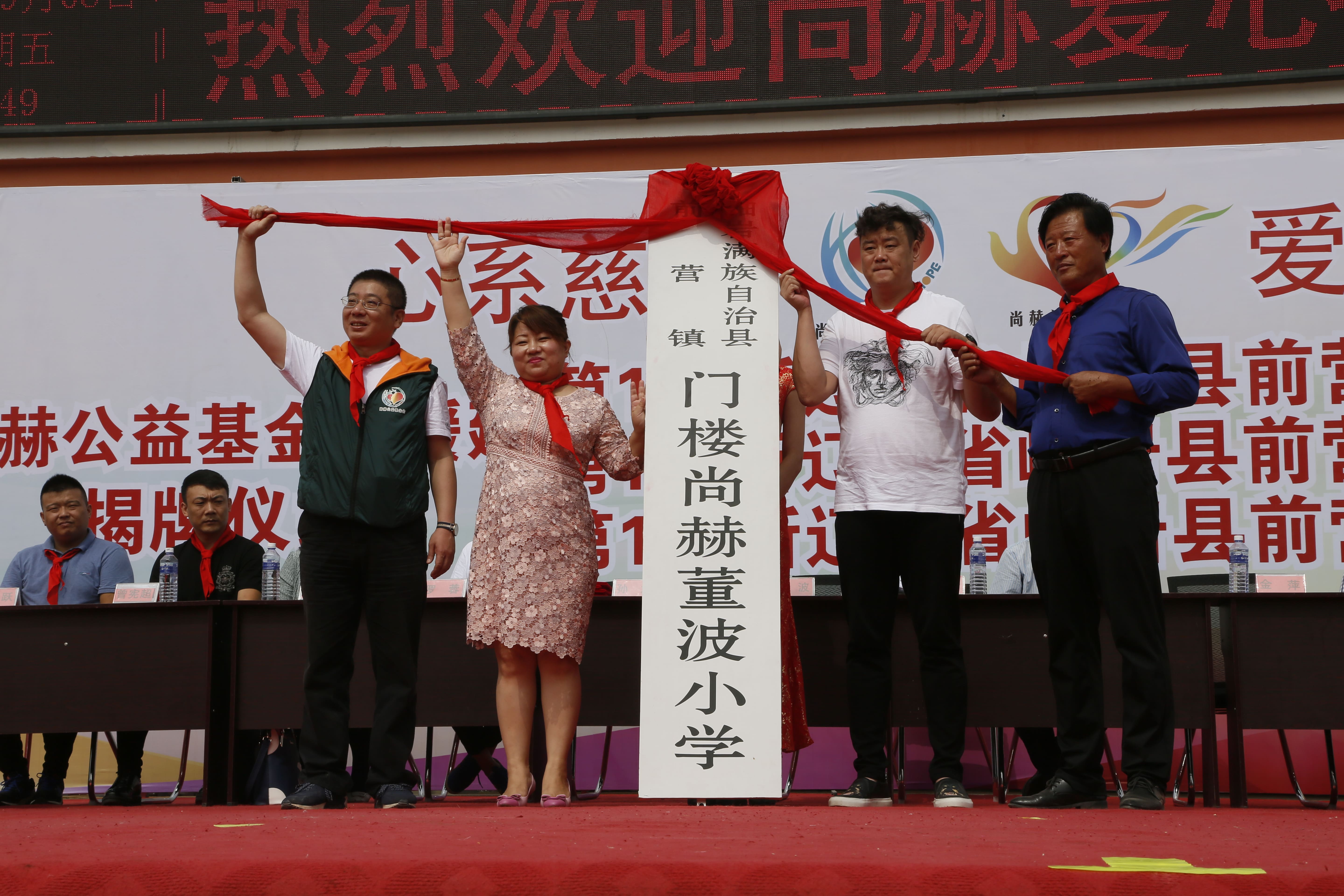 第115所 岫岩县前营镇米兰体育平台官方网站-米兰(中国)
董波中心小学