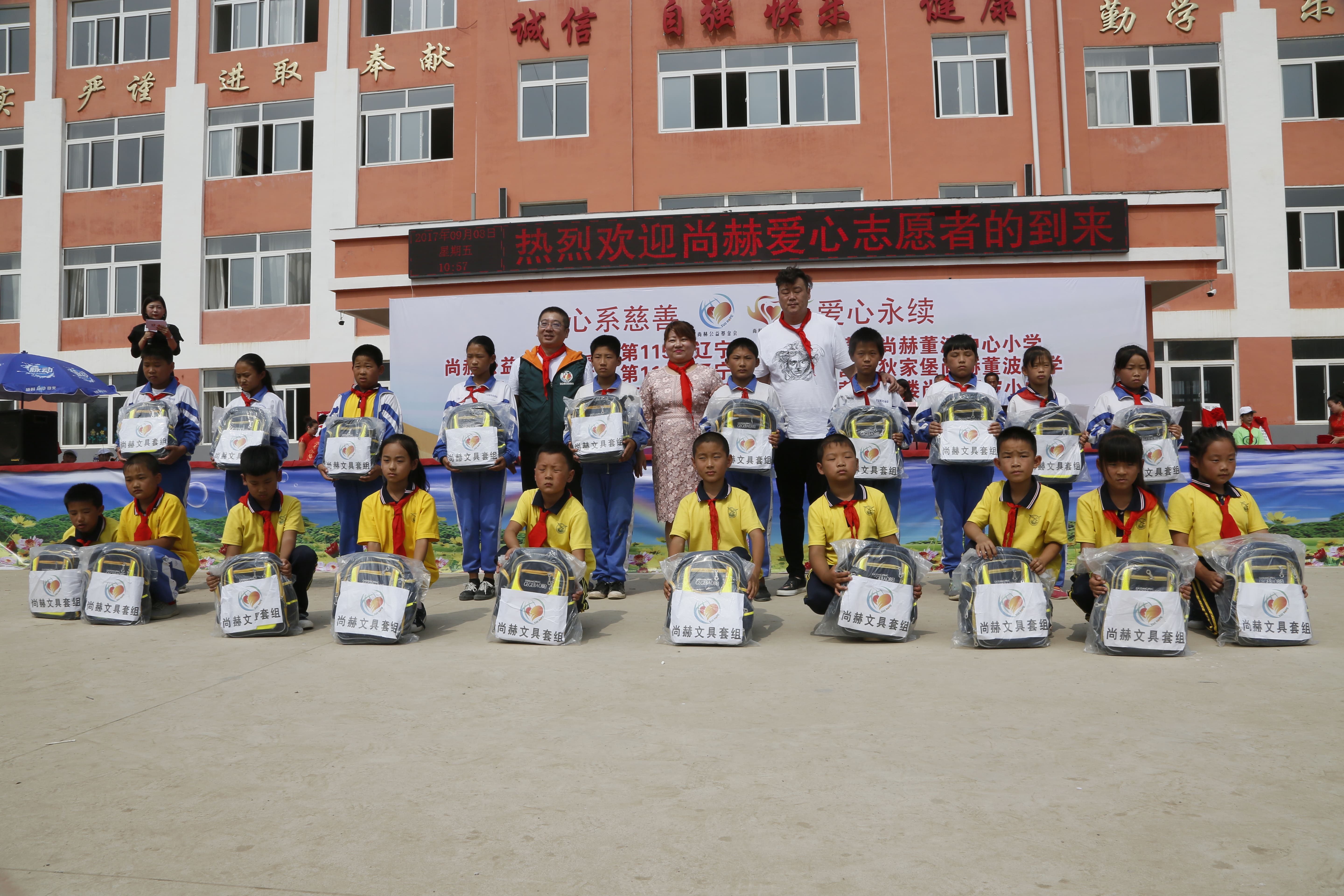 第115所 岫岩县前营镇米兰体育平台官方网站-米兰(中国)
董波中心小学