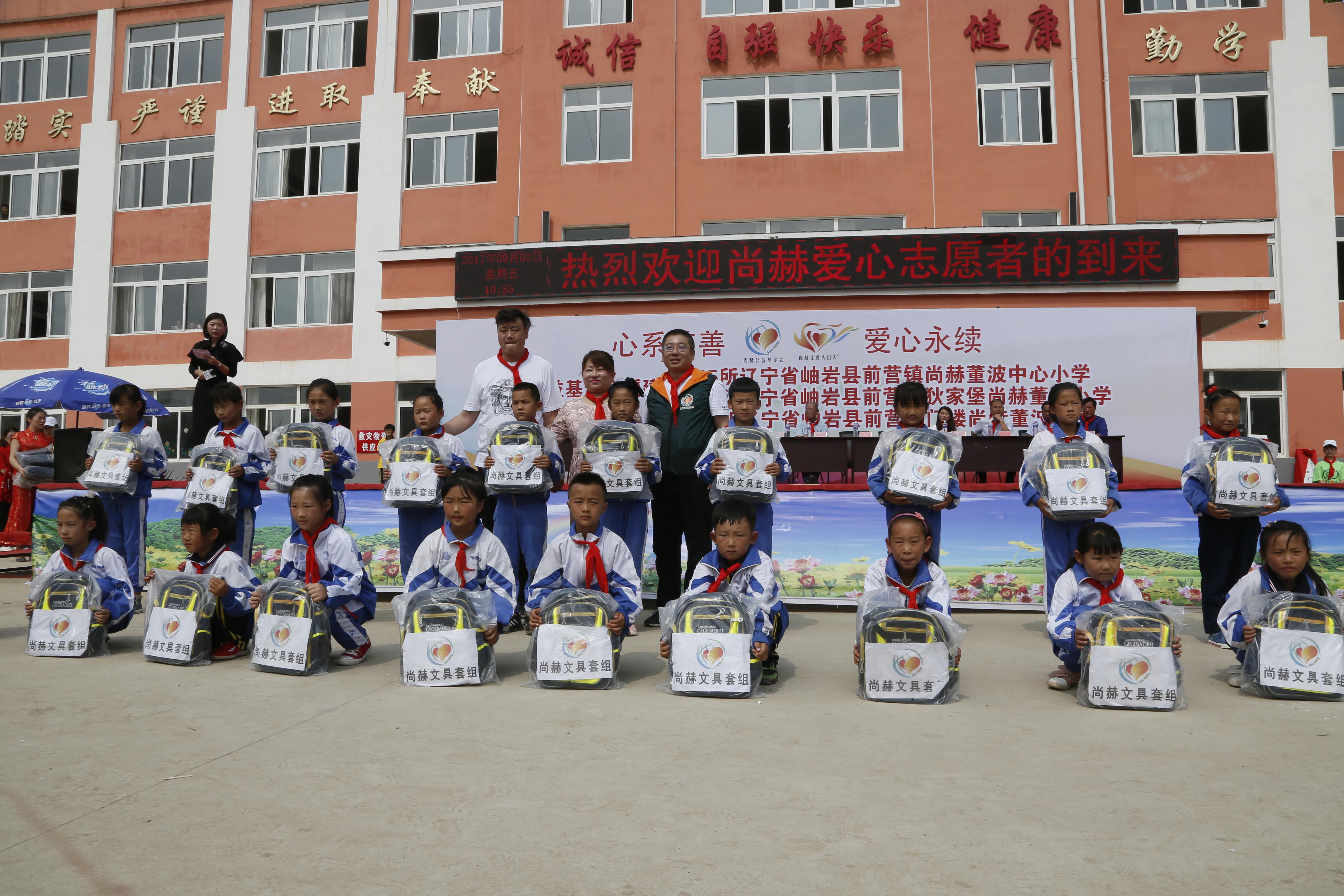 第115所 岫岩县前营镇米兰体育平台官方网站-米兰(中国)
董波中心小学