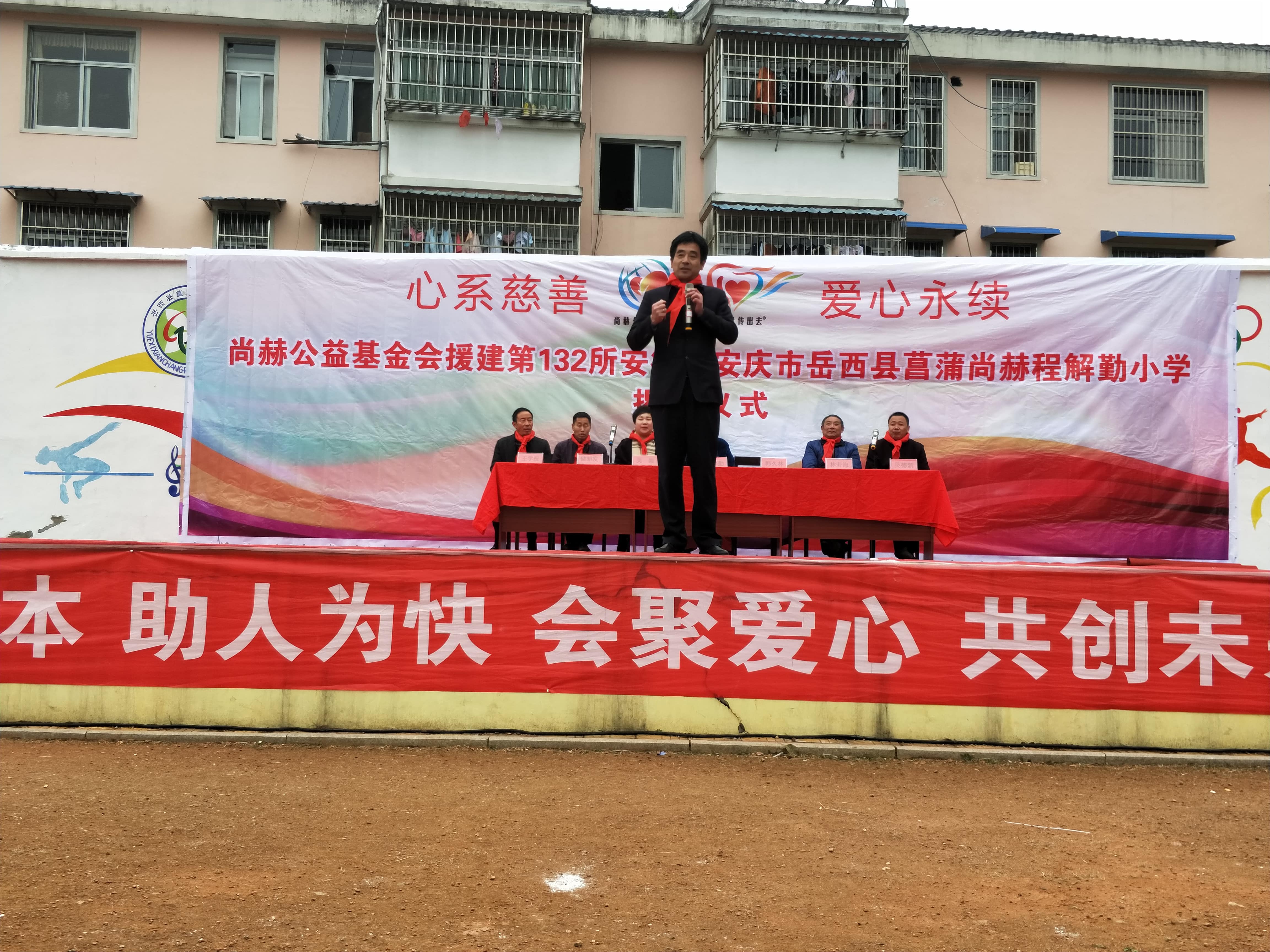 第132所 安庆市岳西县菖蒲米兰体育平台官方网站-米兰(中国)
程解勤小学