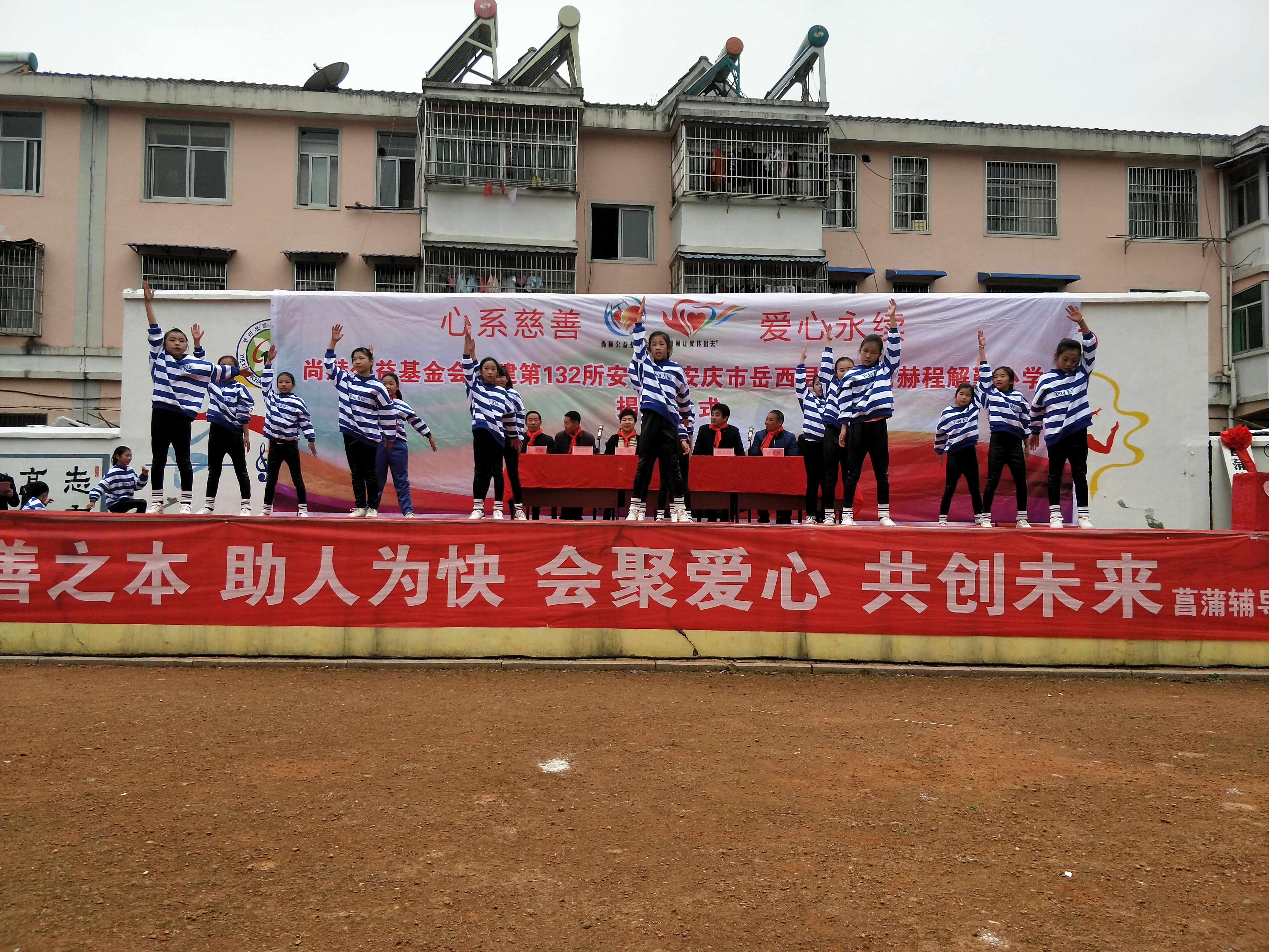 第132所 安庆市岳西县菖蒲米兰体育平台官方网站-米兰(中国)
程解勤小学